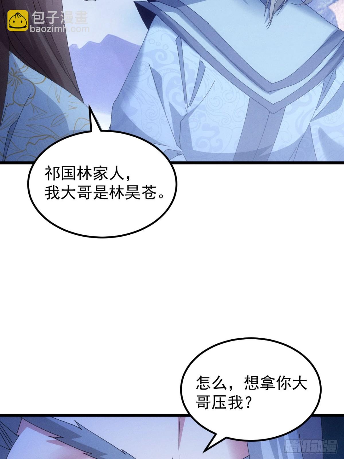 第279话 无象尊者45