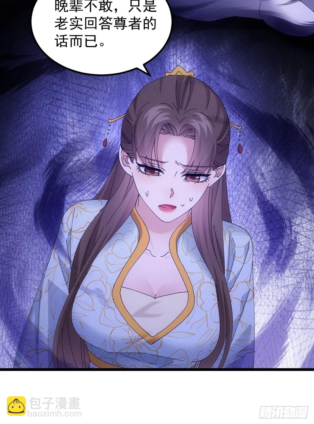 第279话 无象尊者48