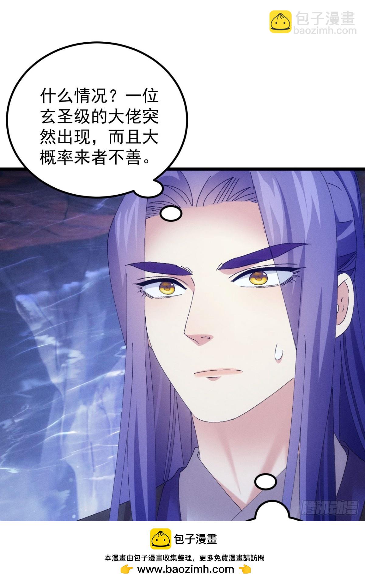 第279话 无象尊者49