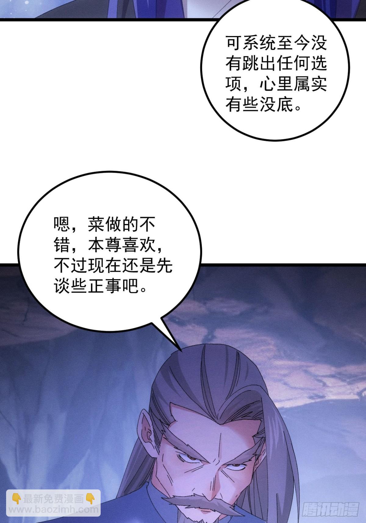第279话 无象尊者54