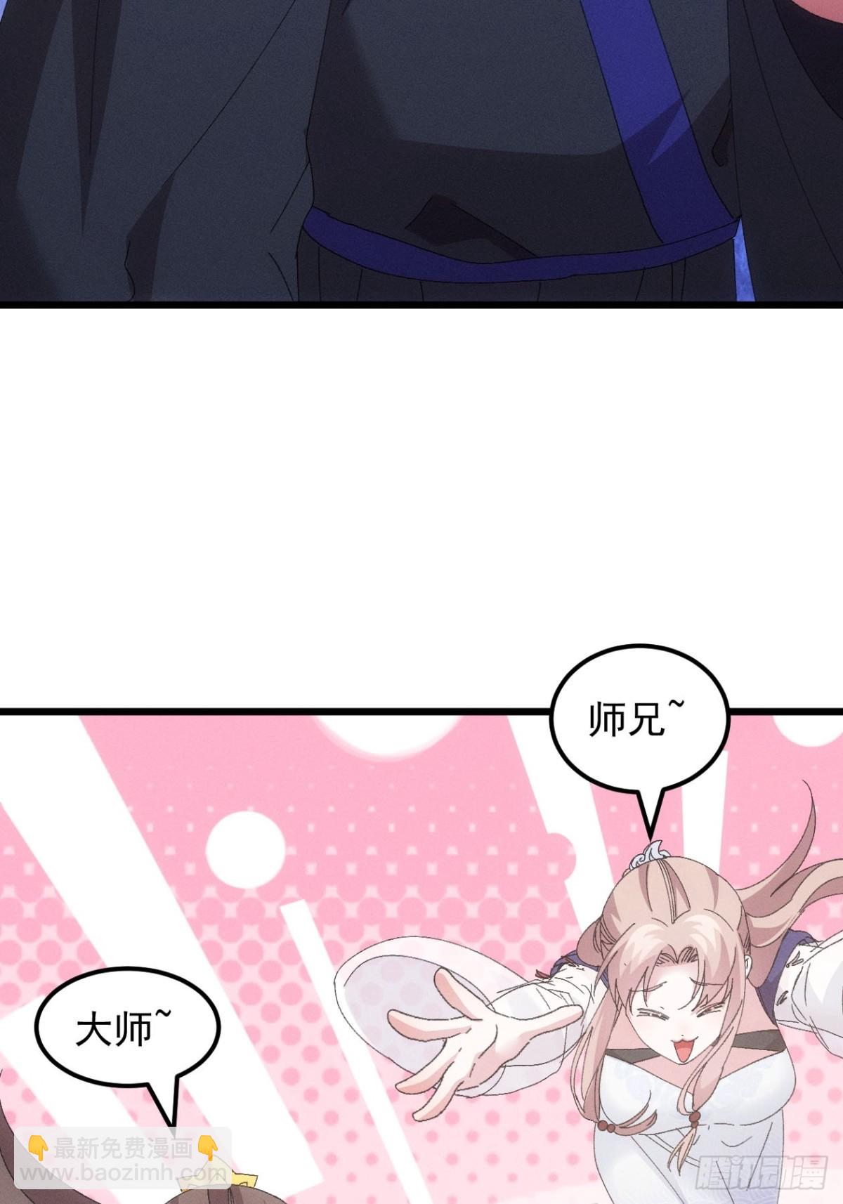 第279话 无象尊者6