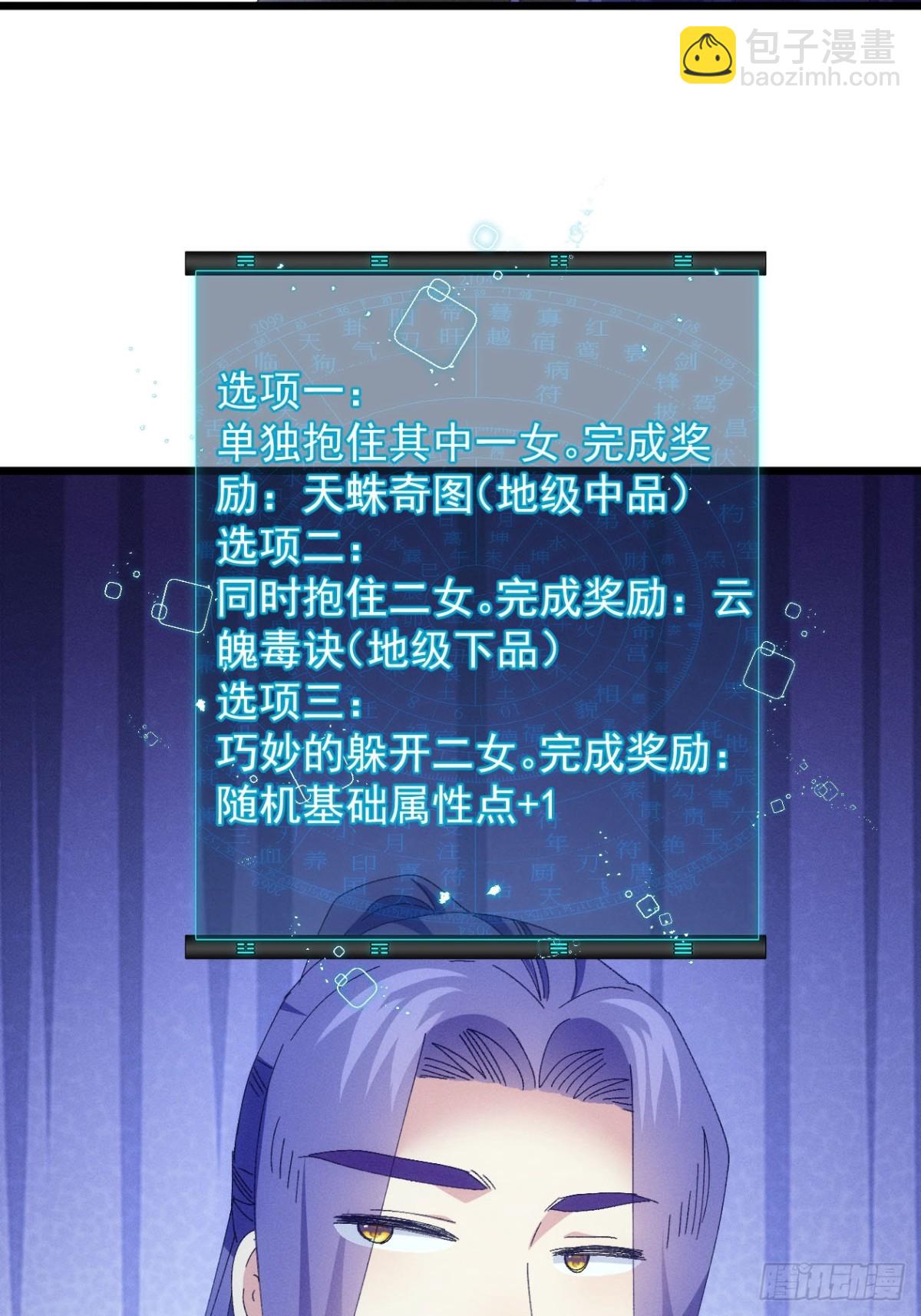 第279话 无象尊者8