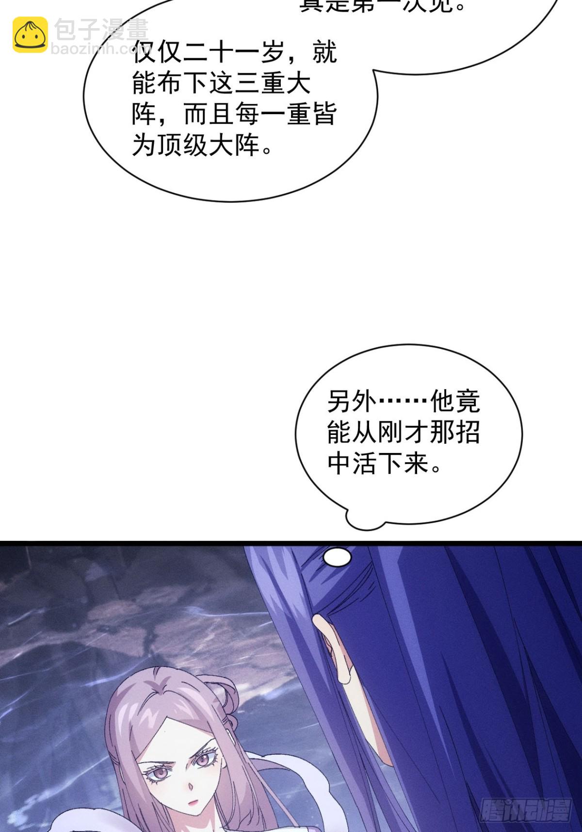 第280话  玄圣20