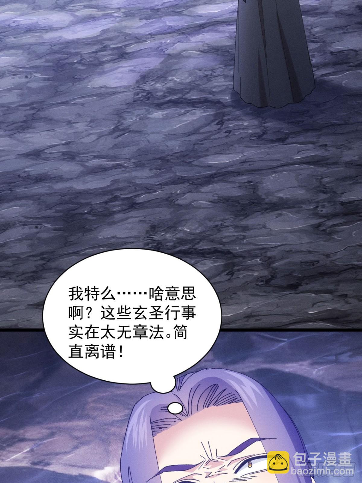 第280话  玄圣61