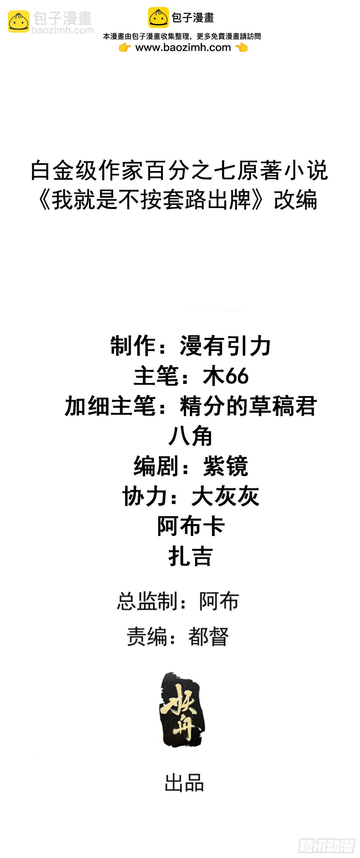 第281话 重见天日1