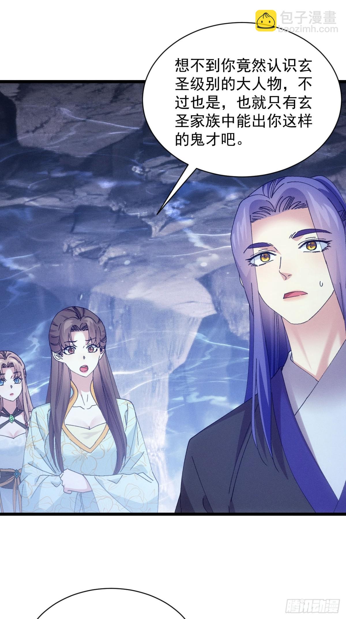 第281话 重见天日2