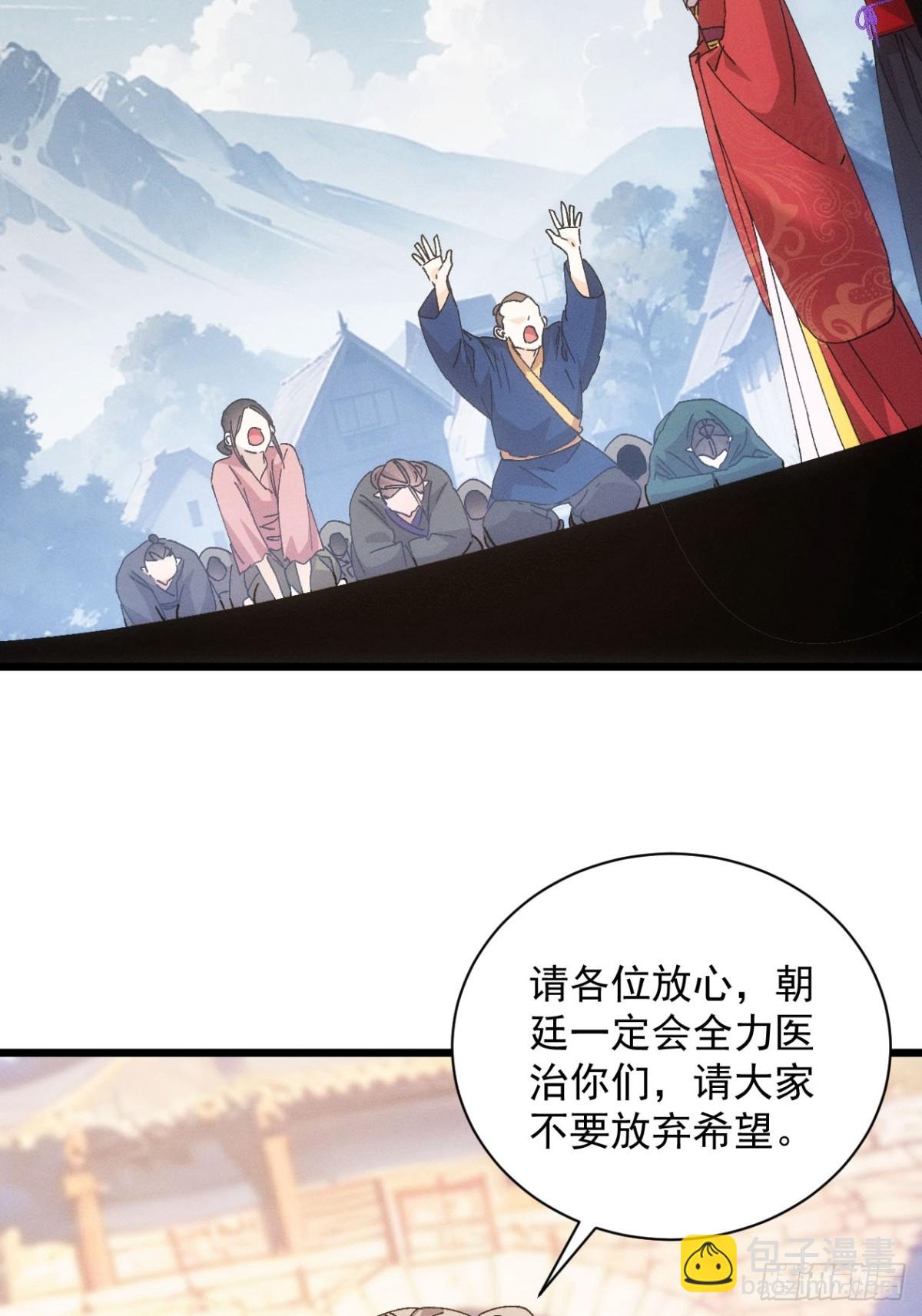 第281话 重见天日50
