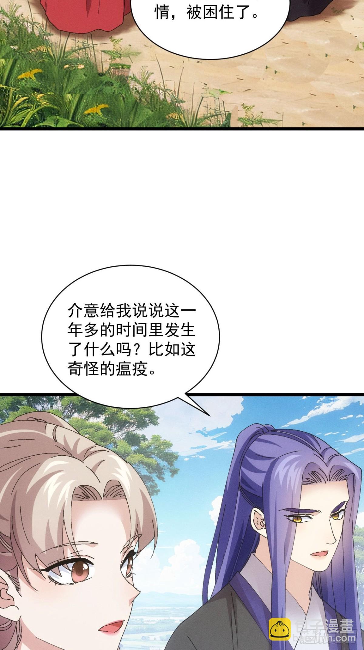 第282话 瘟疫11