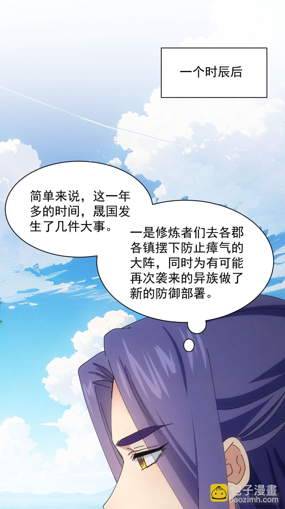 第282话 瘟疫18