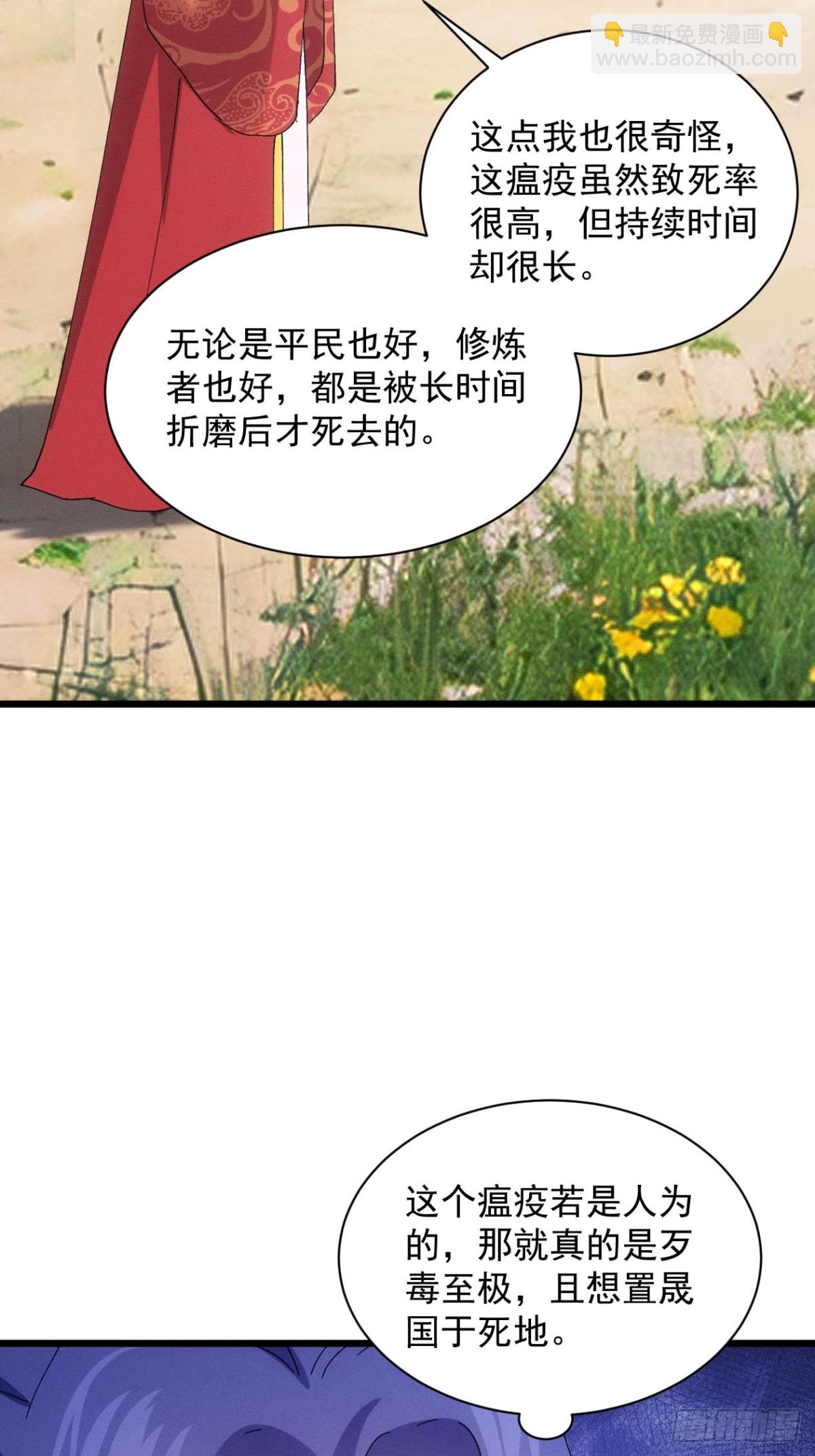 第282话 瘟疫22