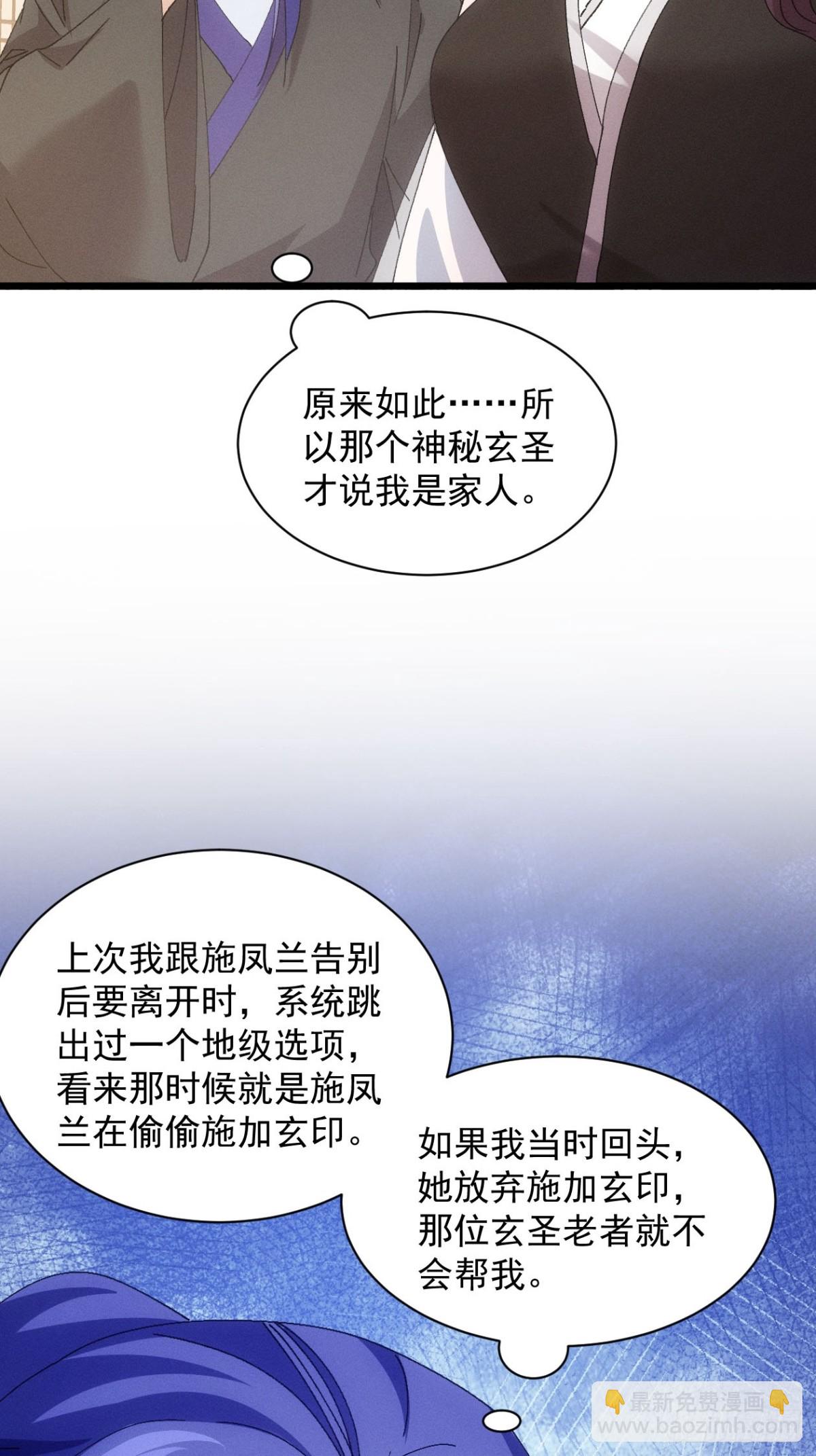 第283话 回归54