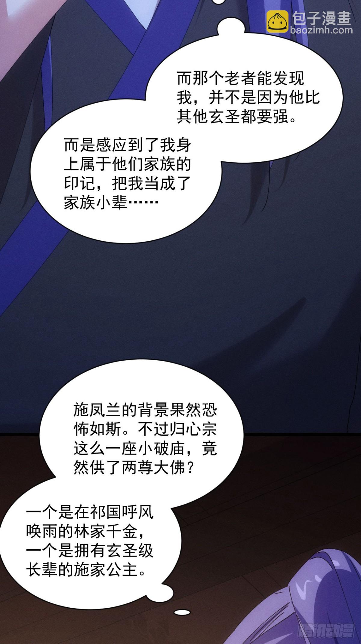 第283话 回归56
