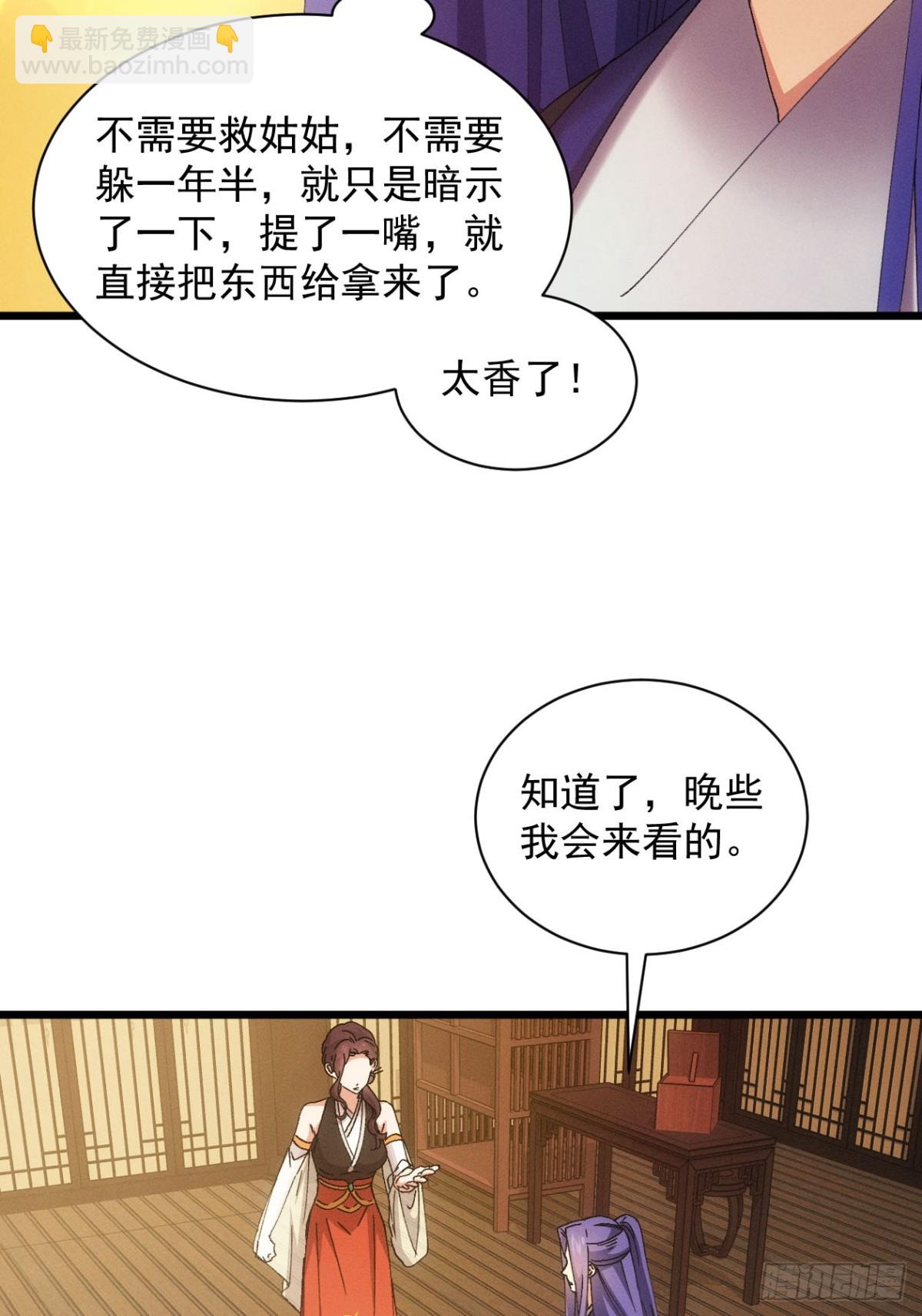 第284话 富婆真的香12
