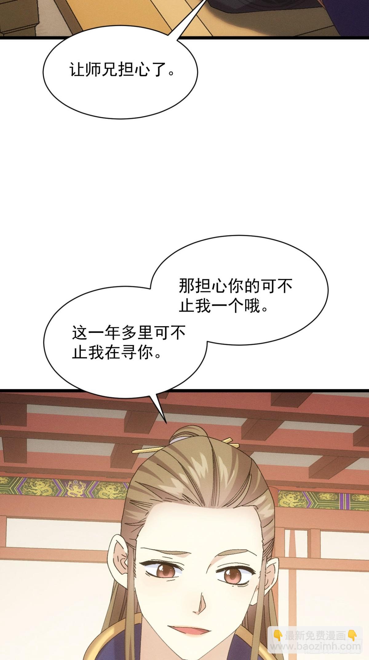 第284话 富婆真的香22