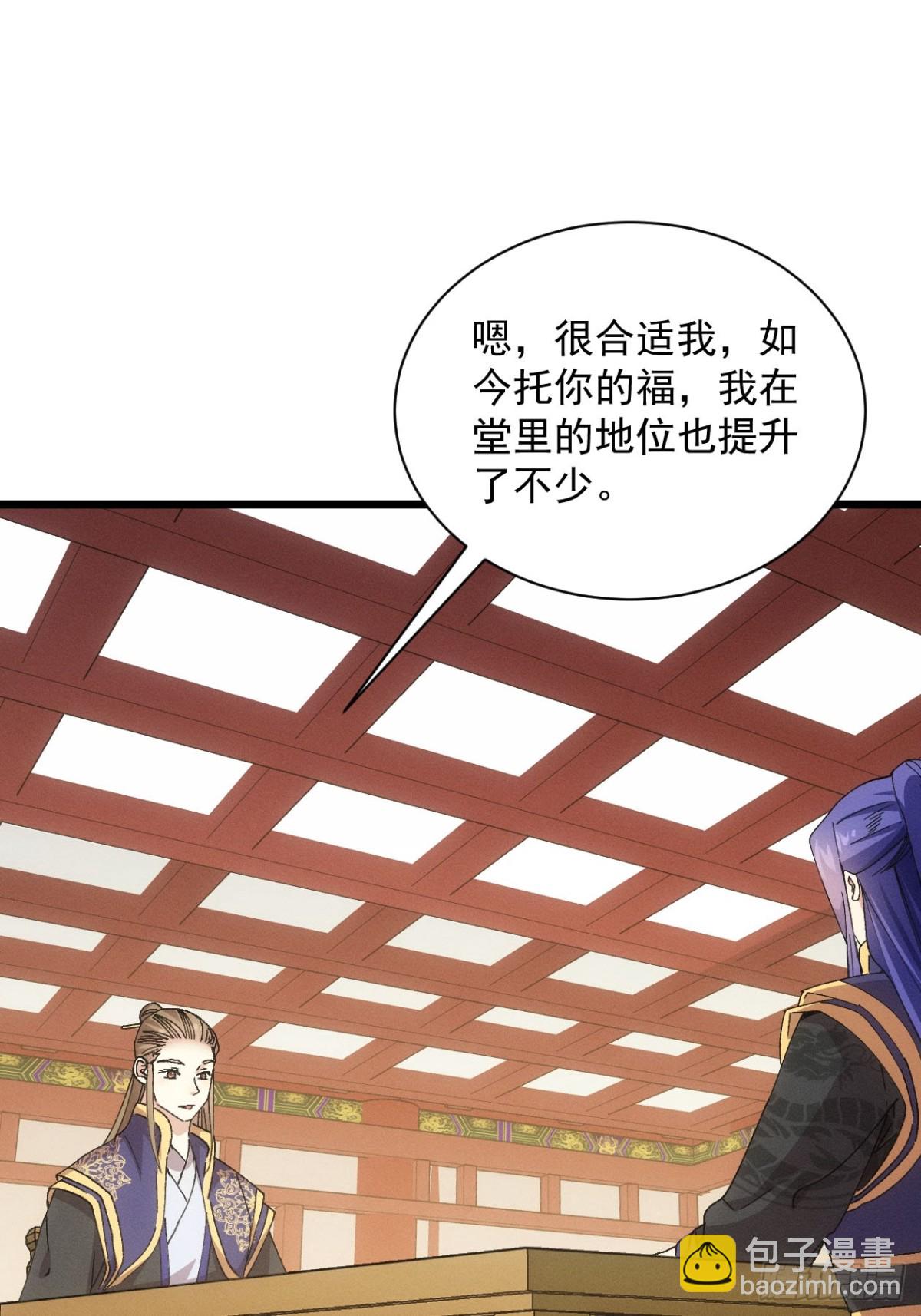 第284话 富婆真的香29
