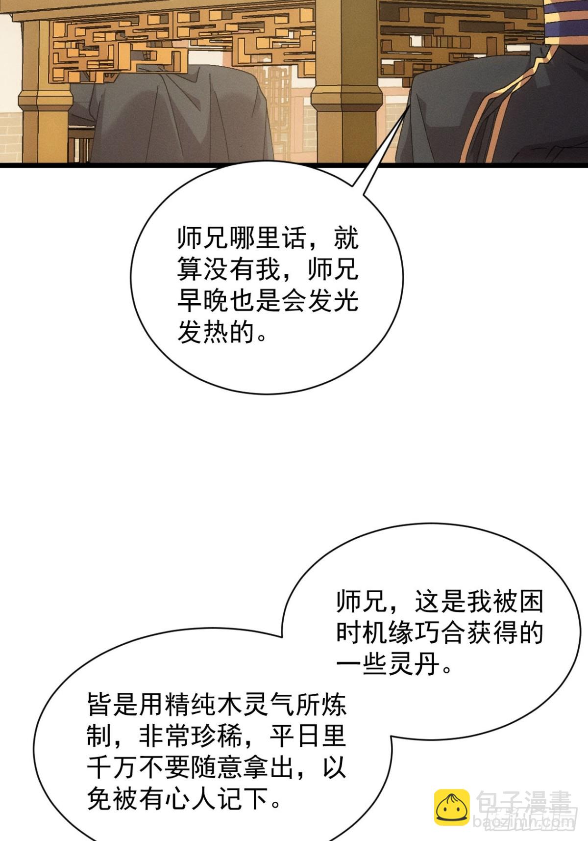 第284话 富婆真的香30