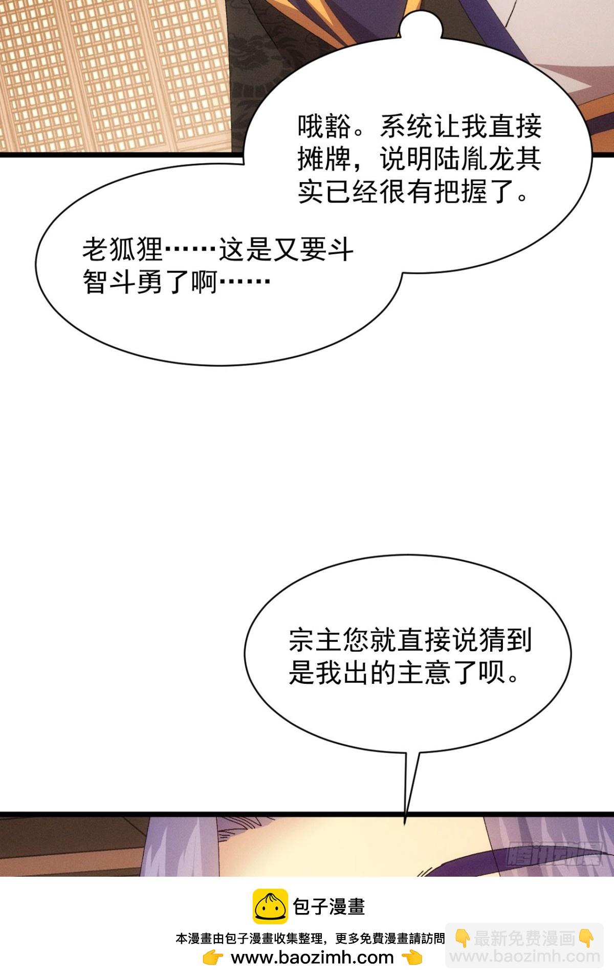 第284话 富婆真的香49