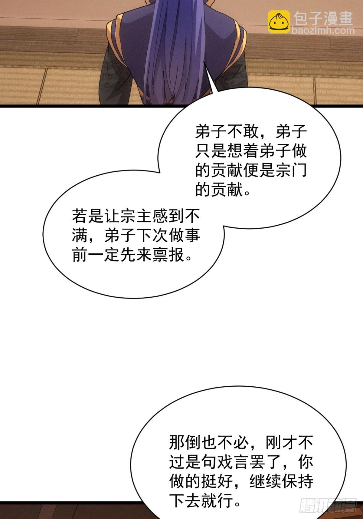 第284话 富婆真的香56
