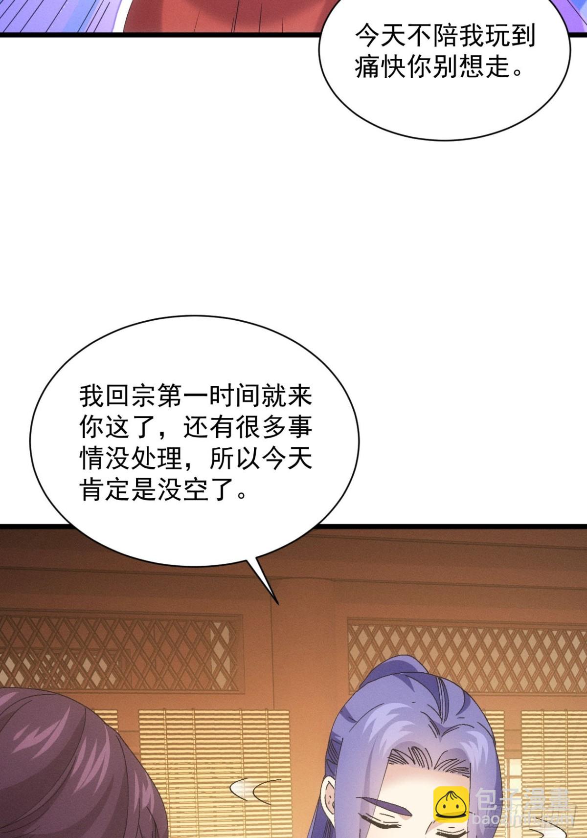 第284话 富婆真的香6
