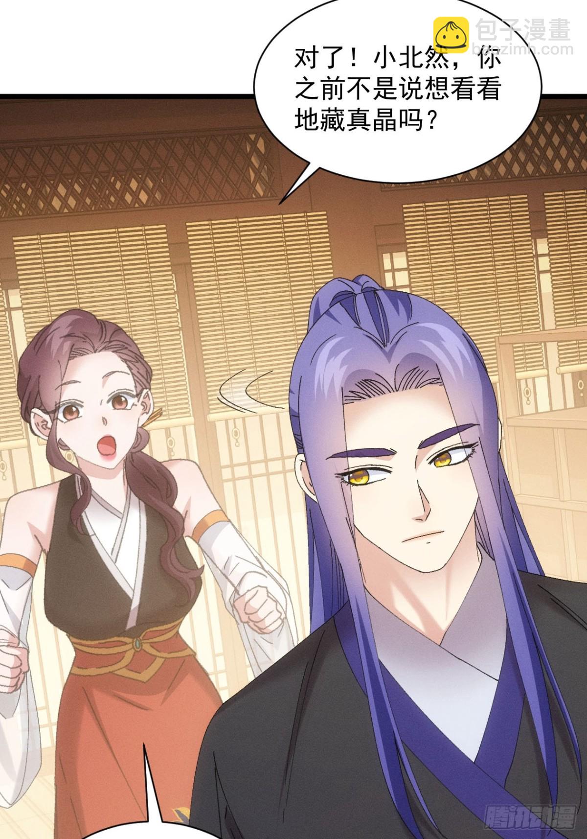 第284话 富婆真的香9