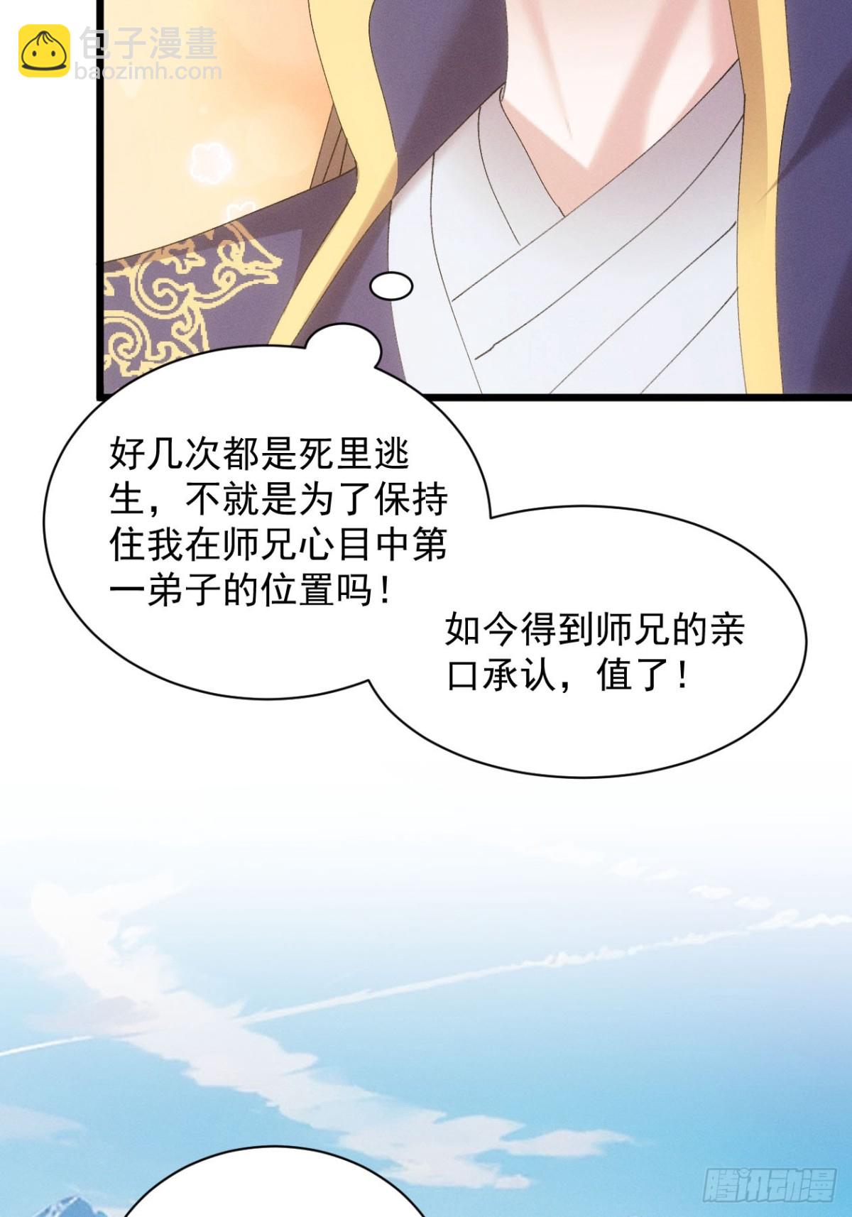 第287话 新任务23