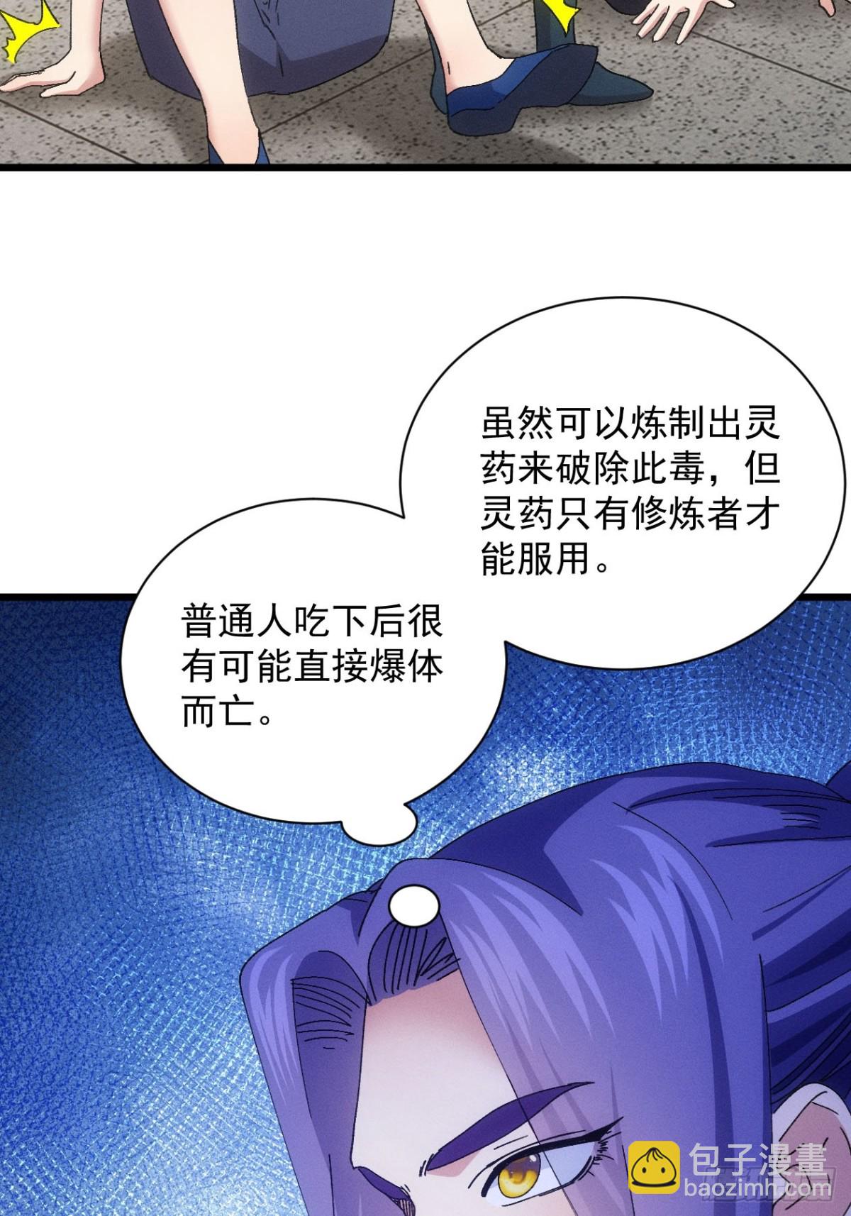 第287话 新任务4