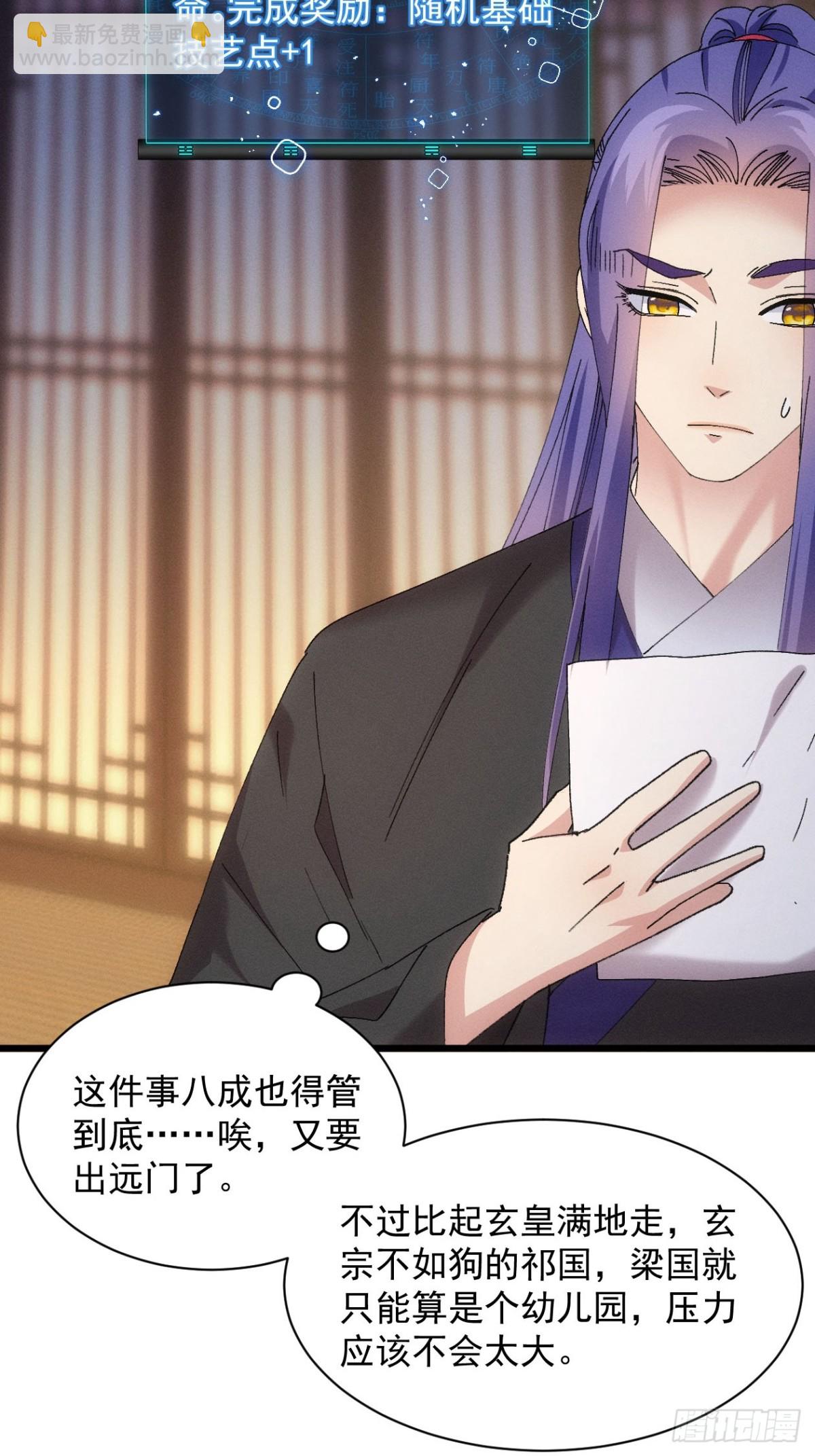 第287话 新任务42