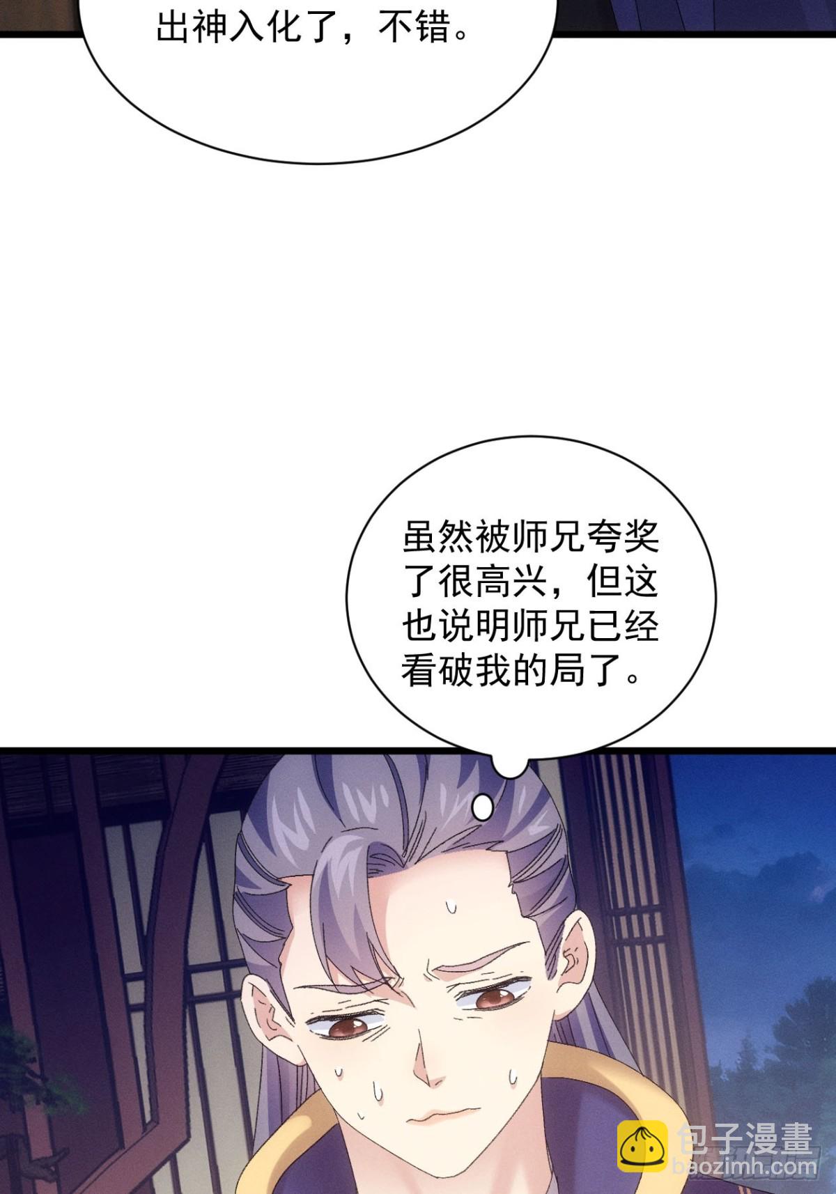 第288话 女鬼20