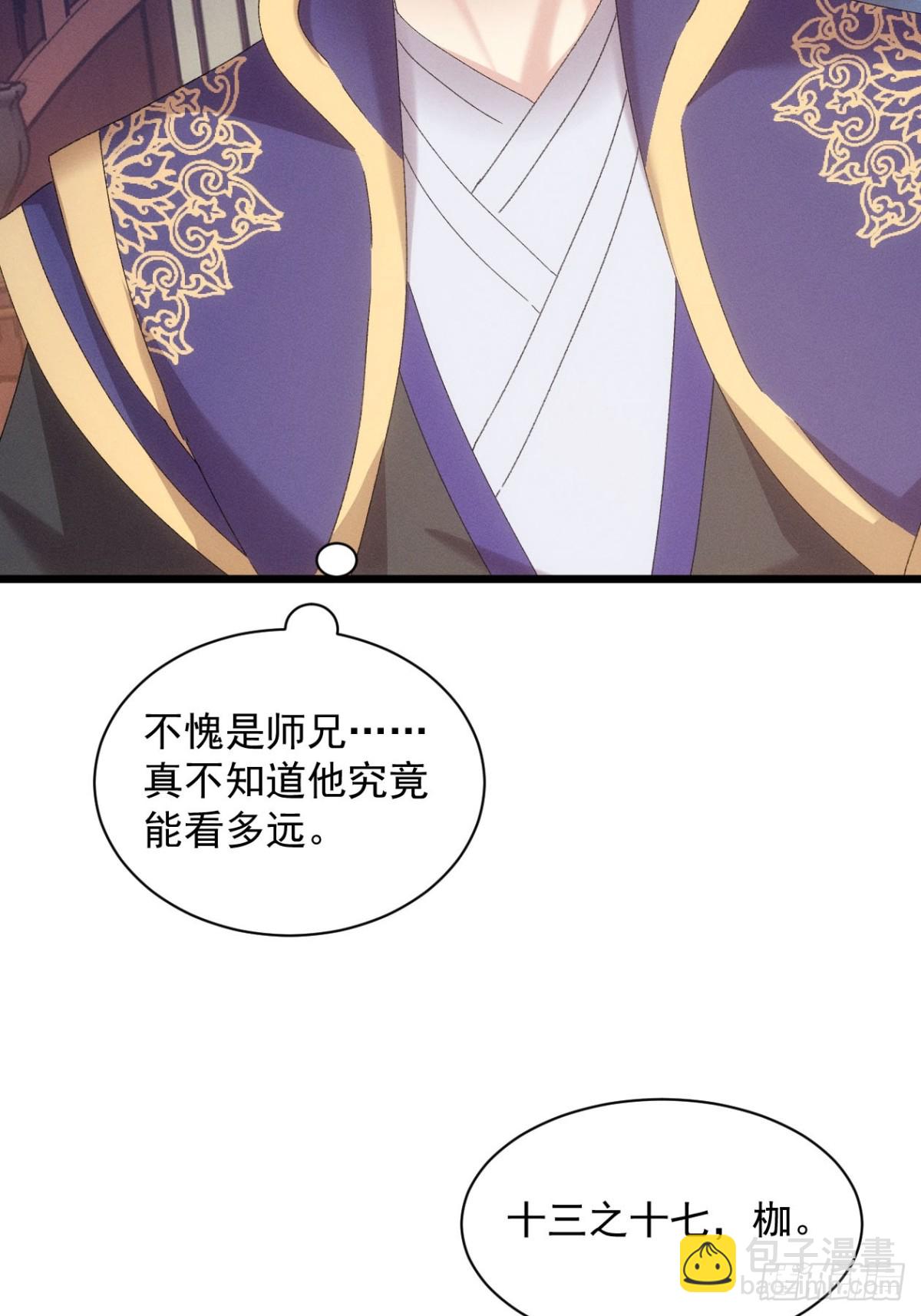 第288话 女鬼21