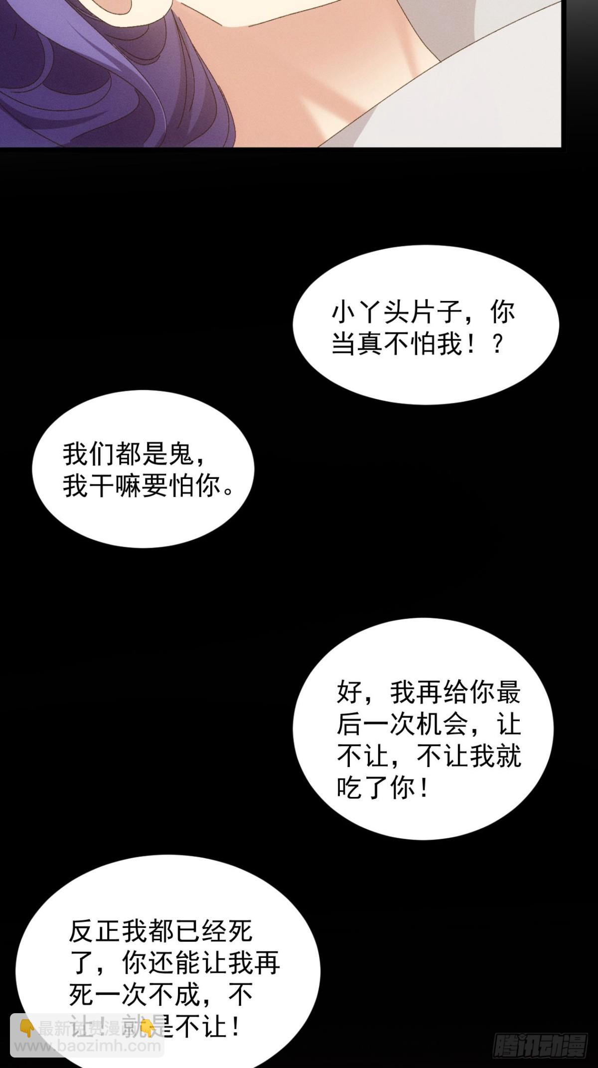第288话 女鬼35
