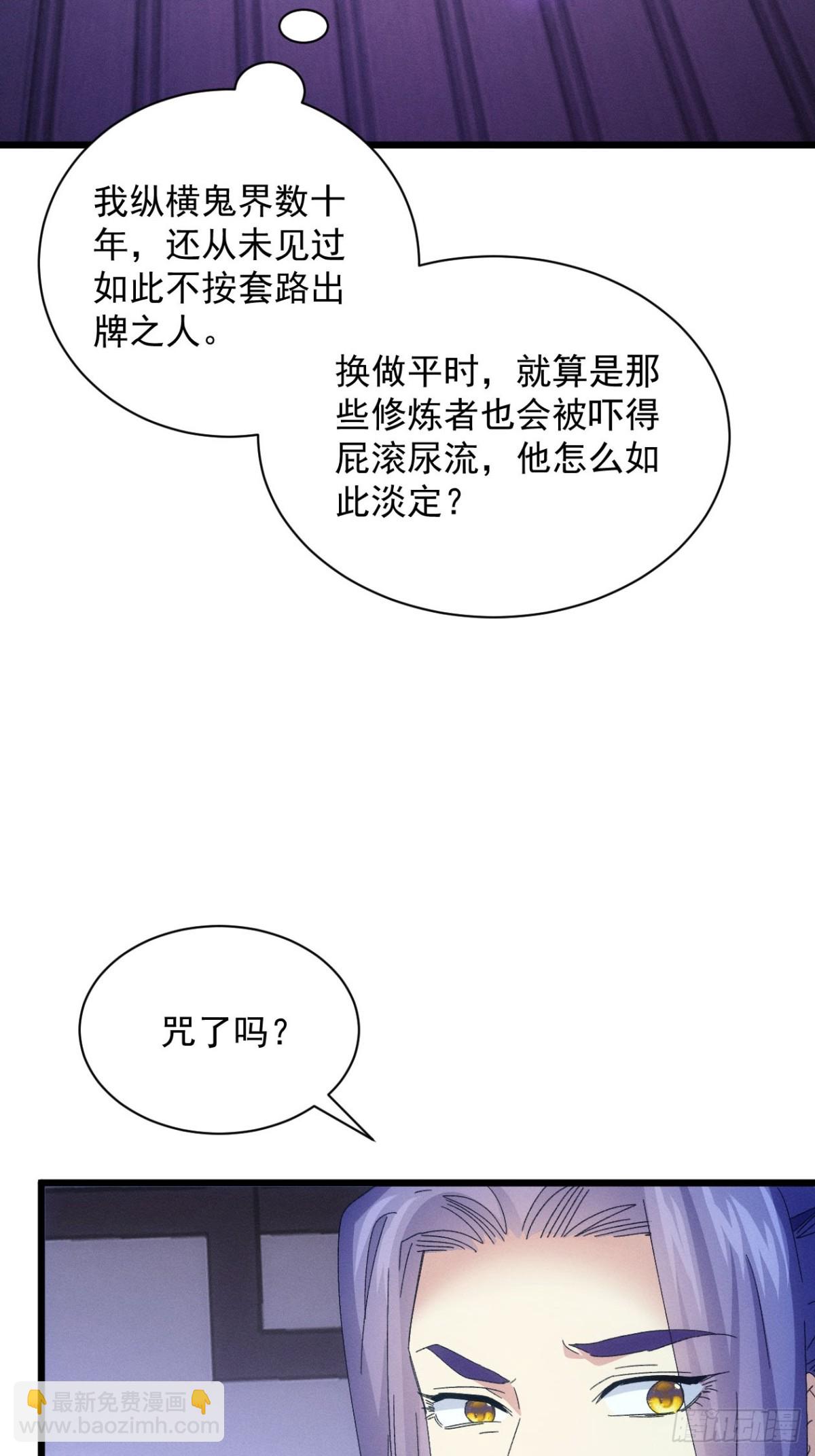 第288话 女鬼45