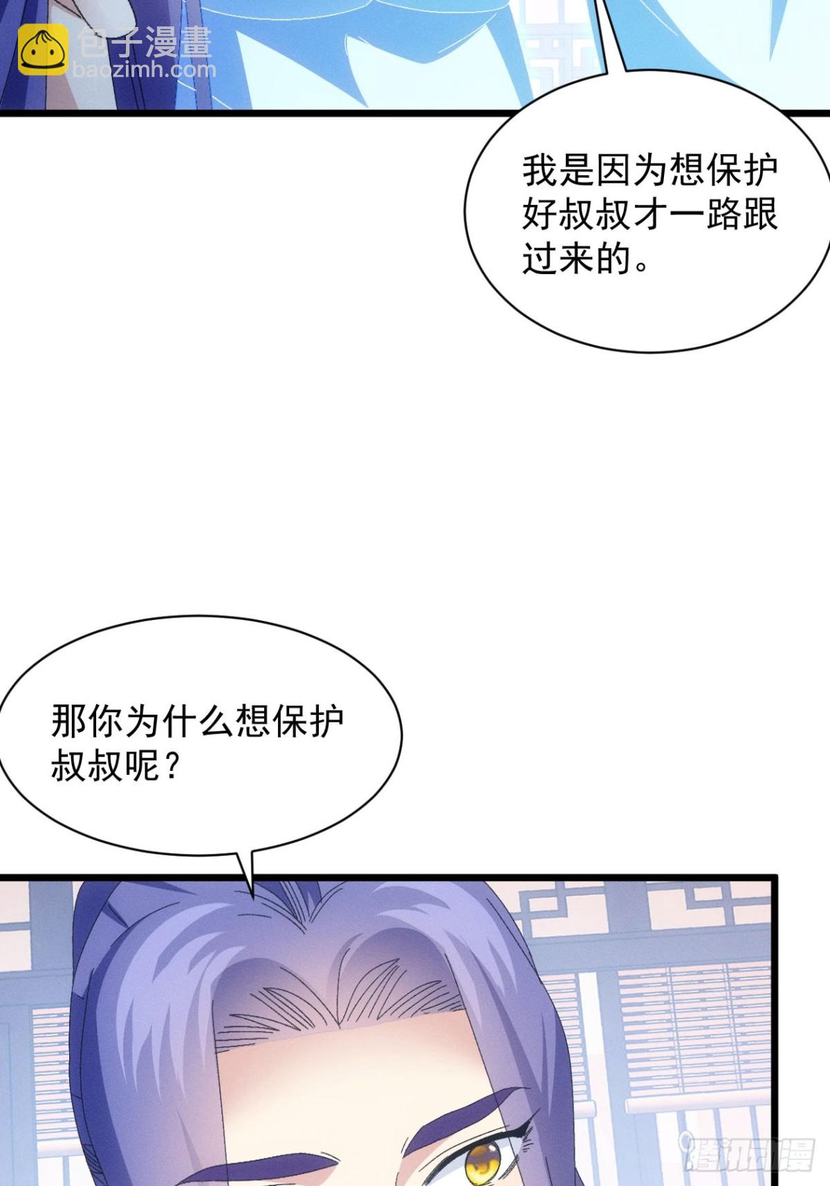 第289话  养鬼11