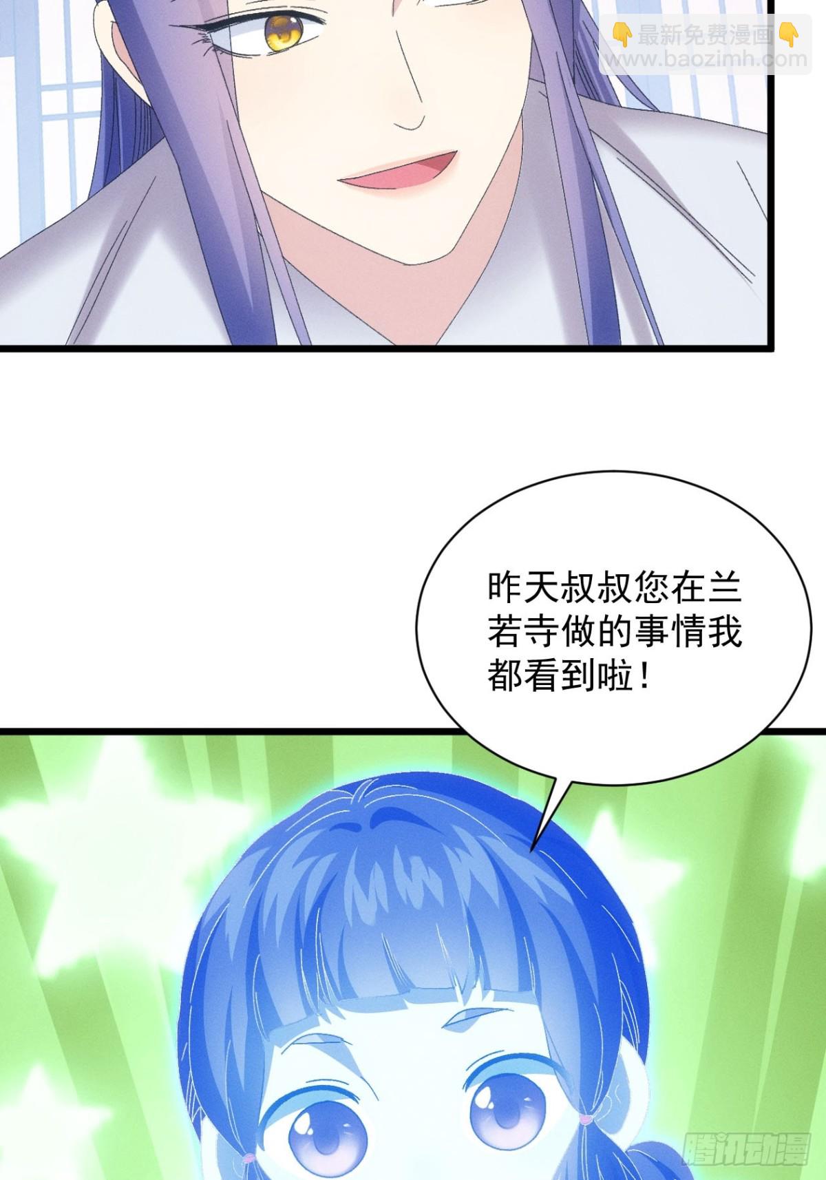 第289话  养鬼12