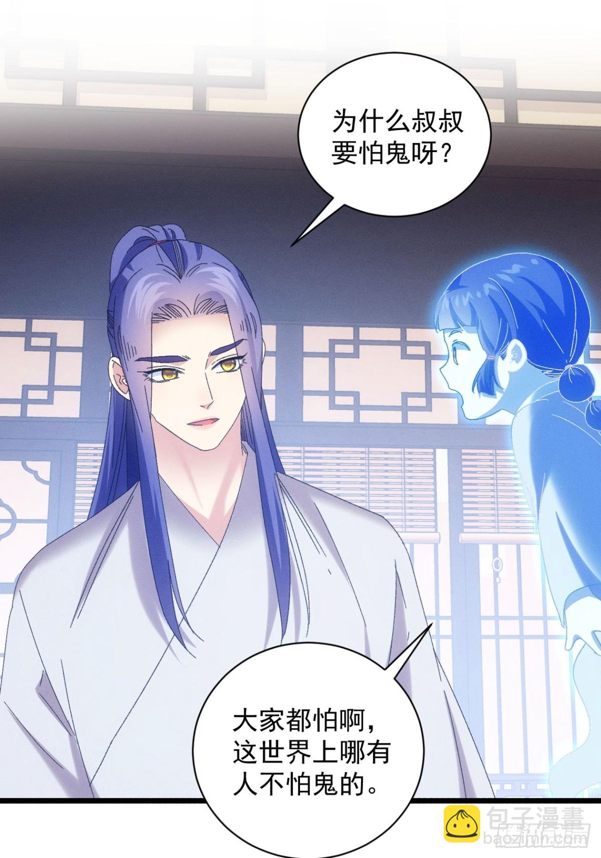 第289话  养鬼2