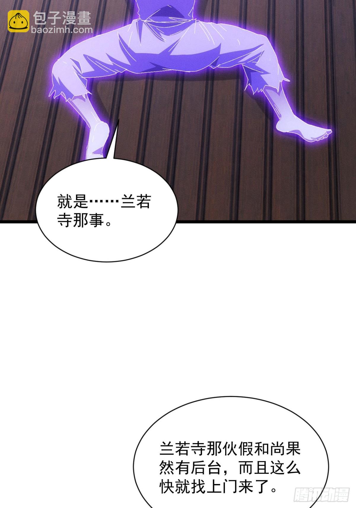 第289话  养鬼22