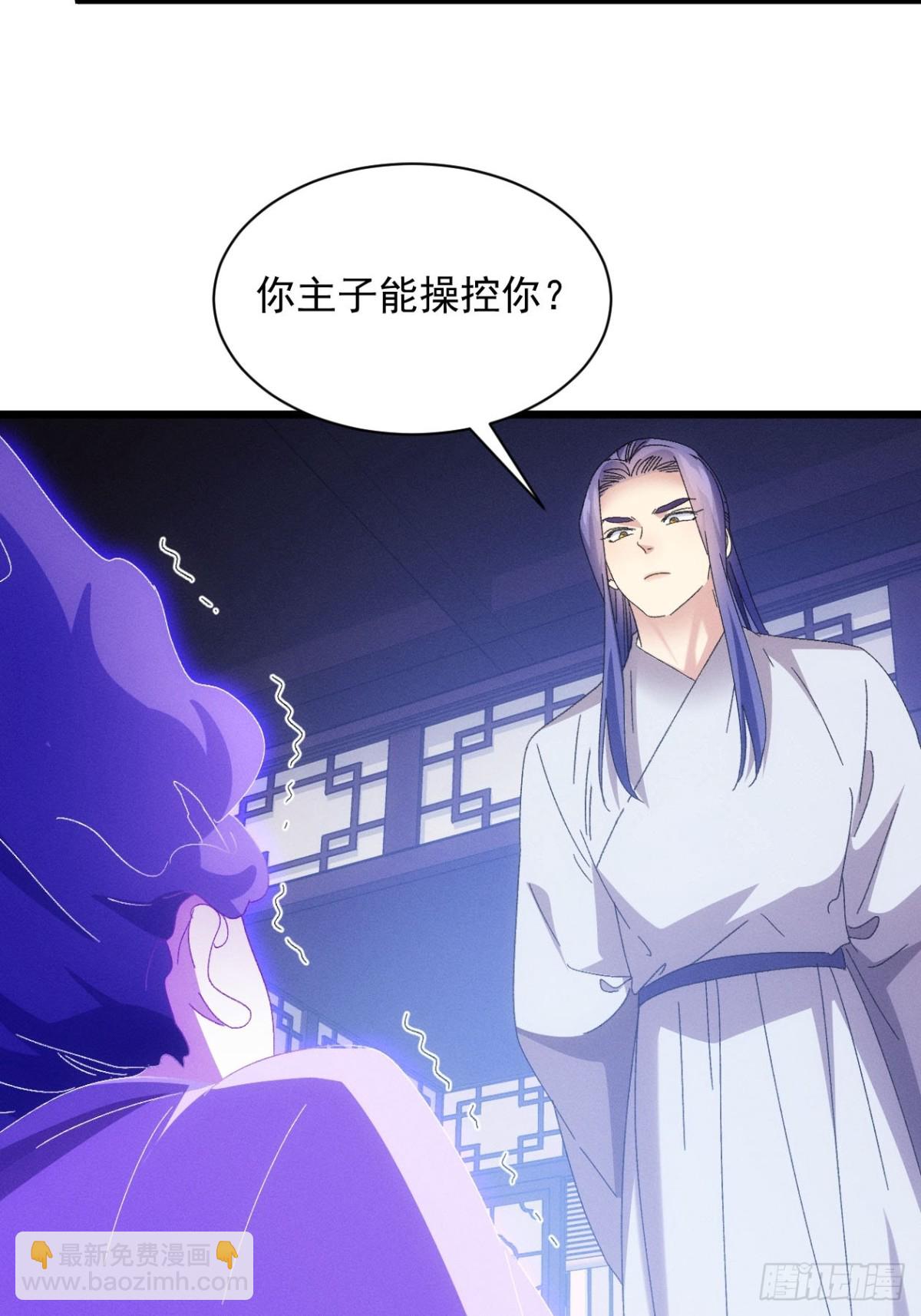 第289话  养鬼24