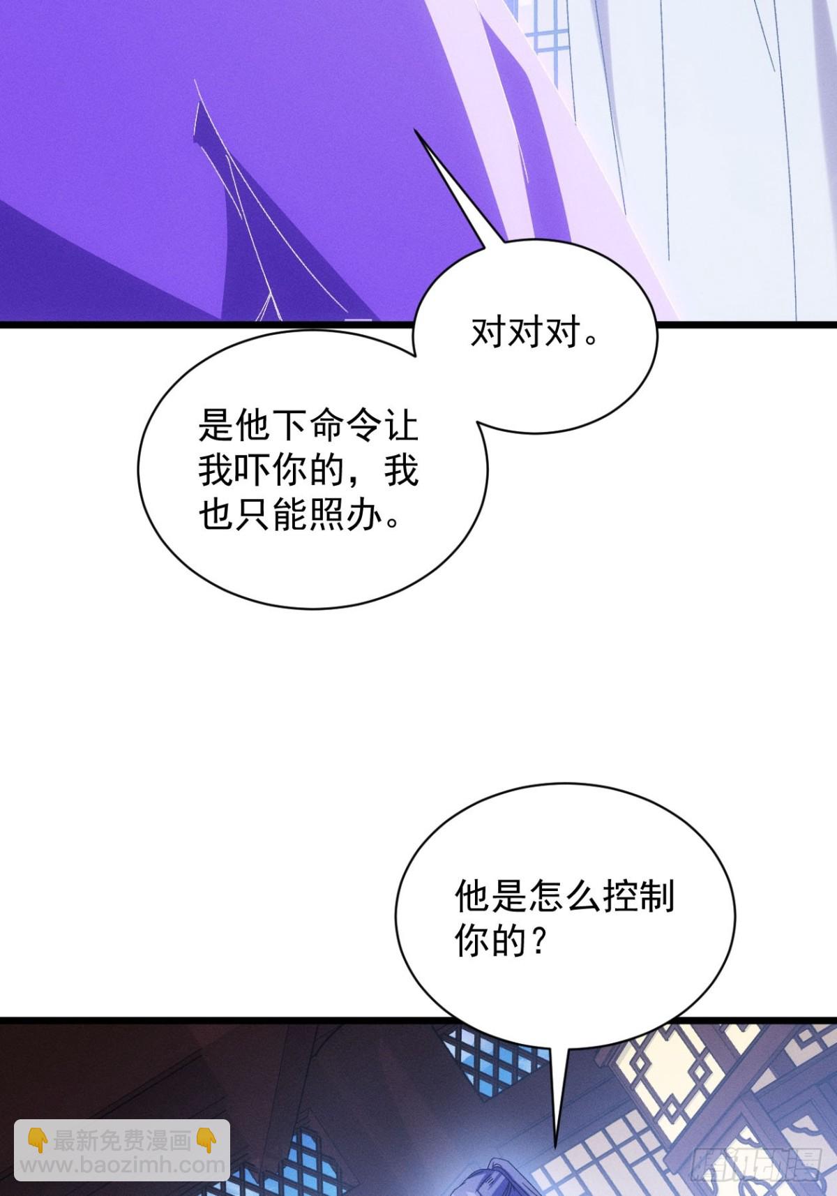 第289话  养鬼25