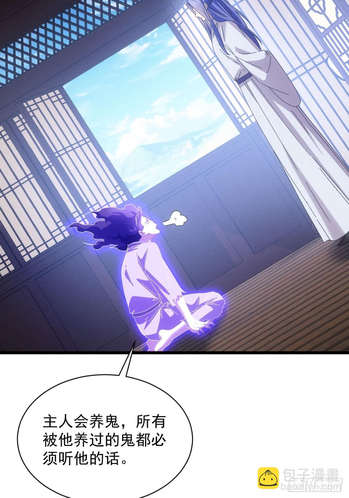第289话  养鬼26