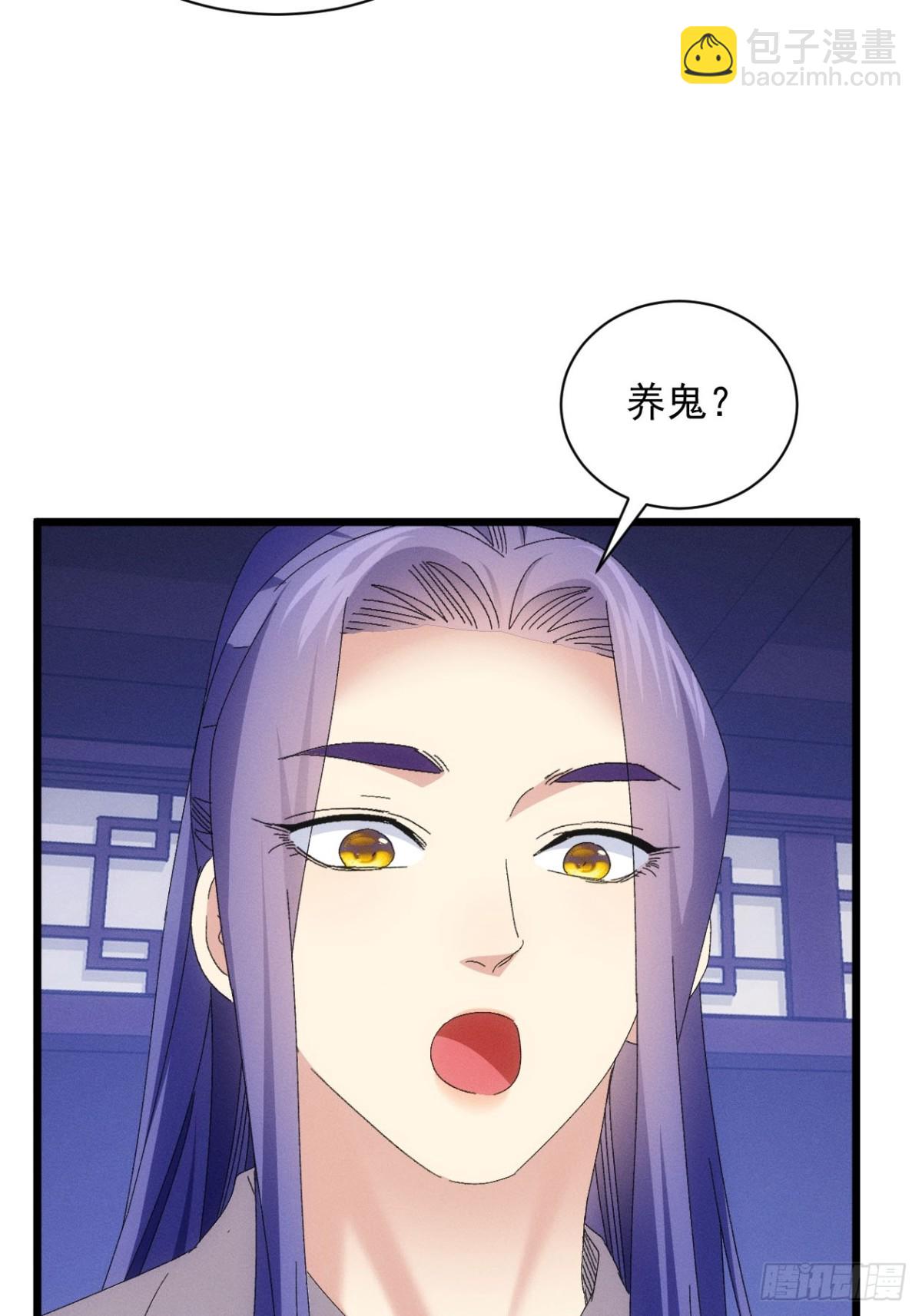 第289话  养鬼27
