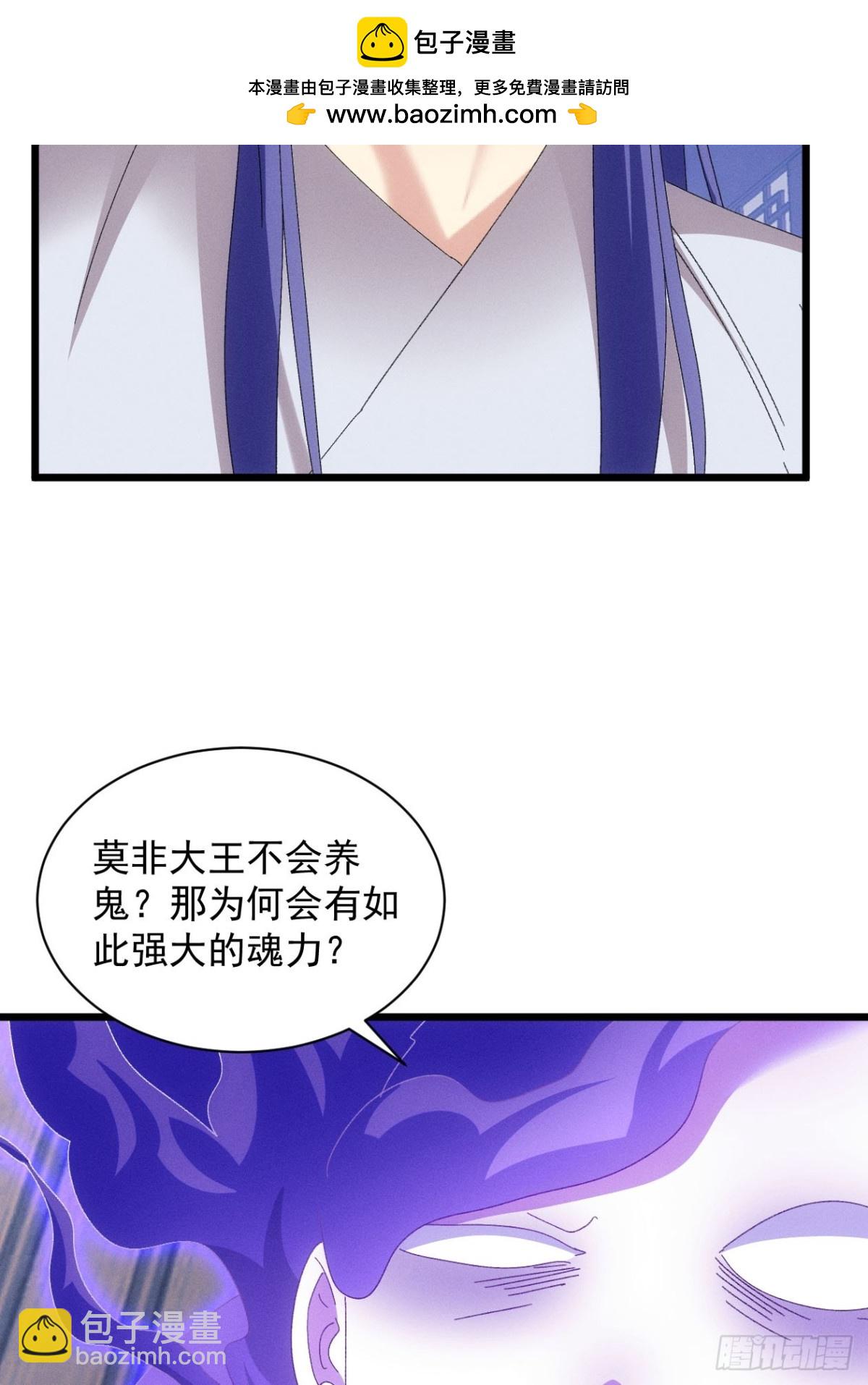 第289话  养鬼28