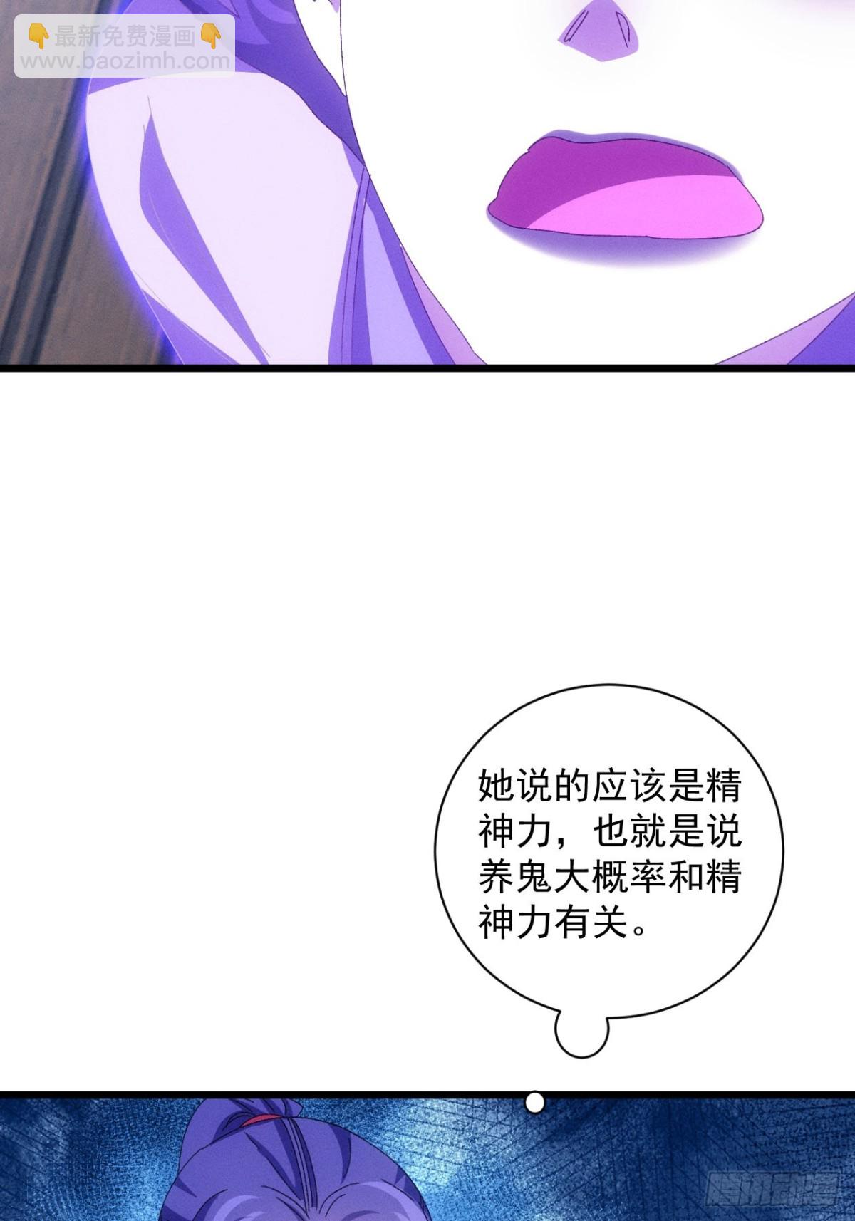 第289话  养鬼29