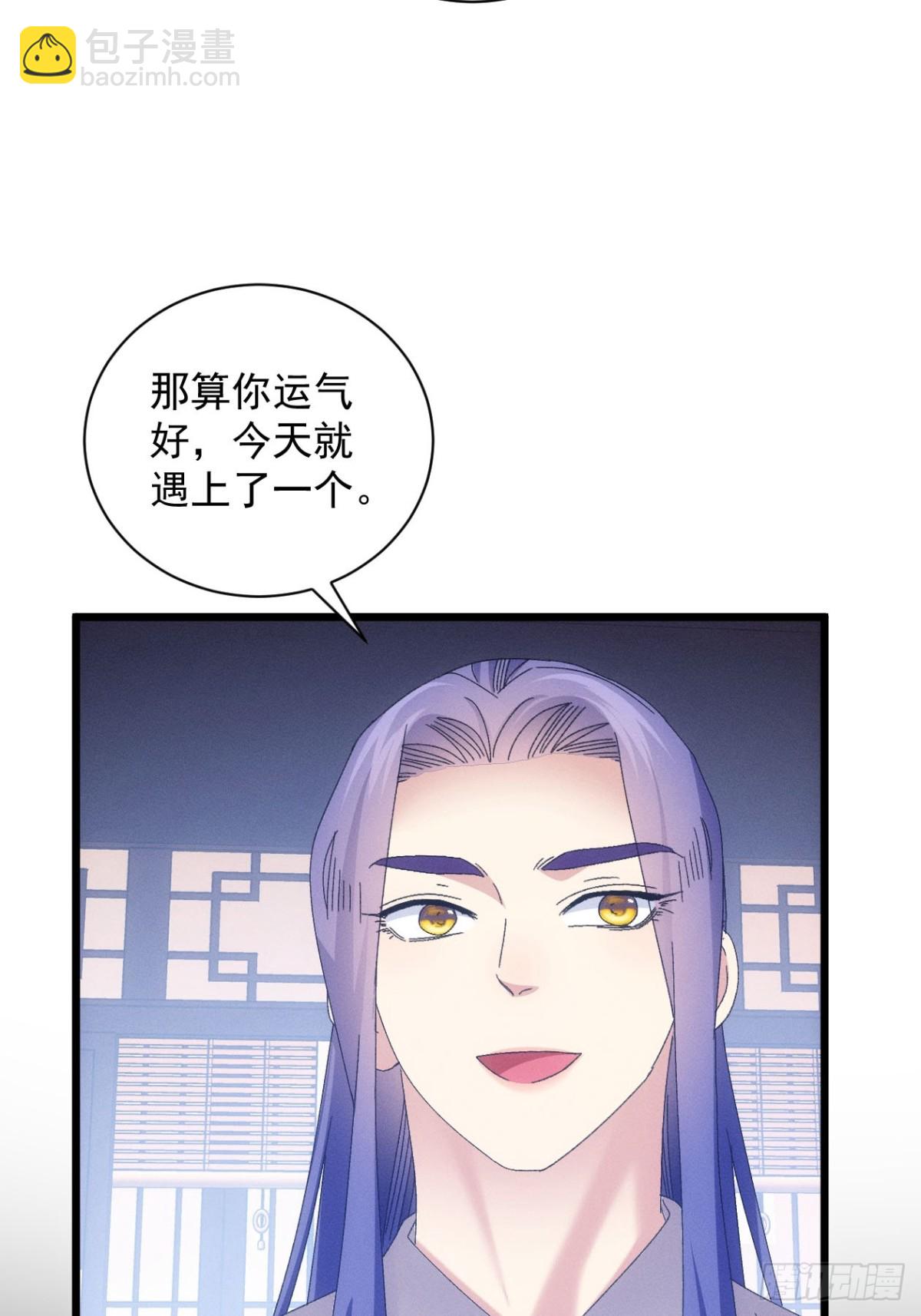 第289话  养鬼3
