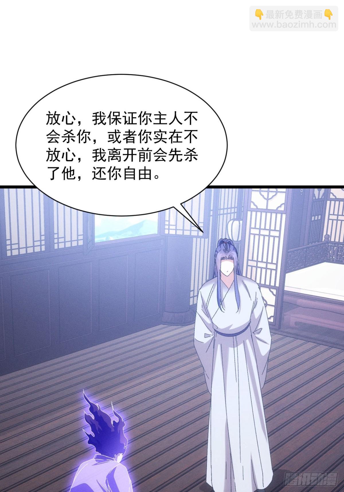 第289话  养鬼35
