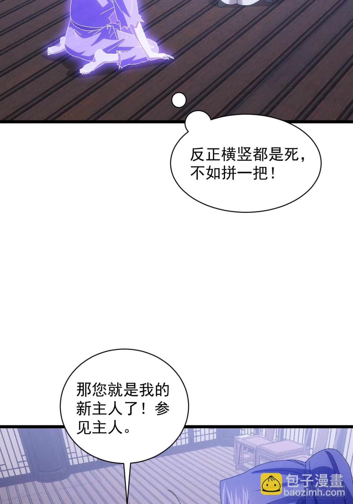 第289话  养鬼36