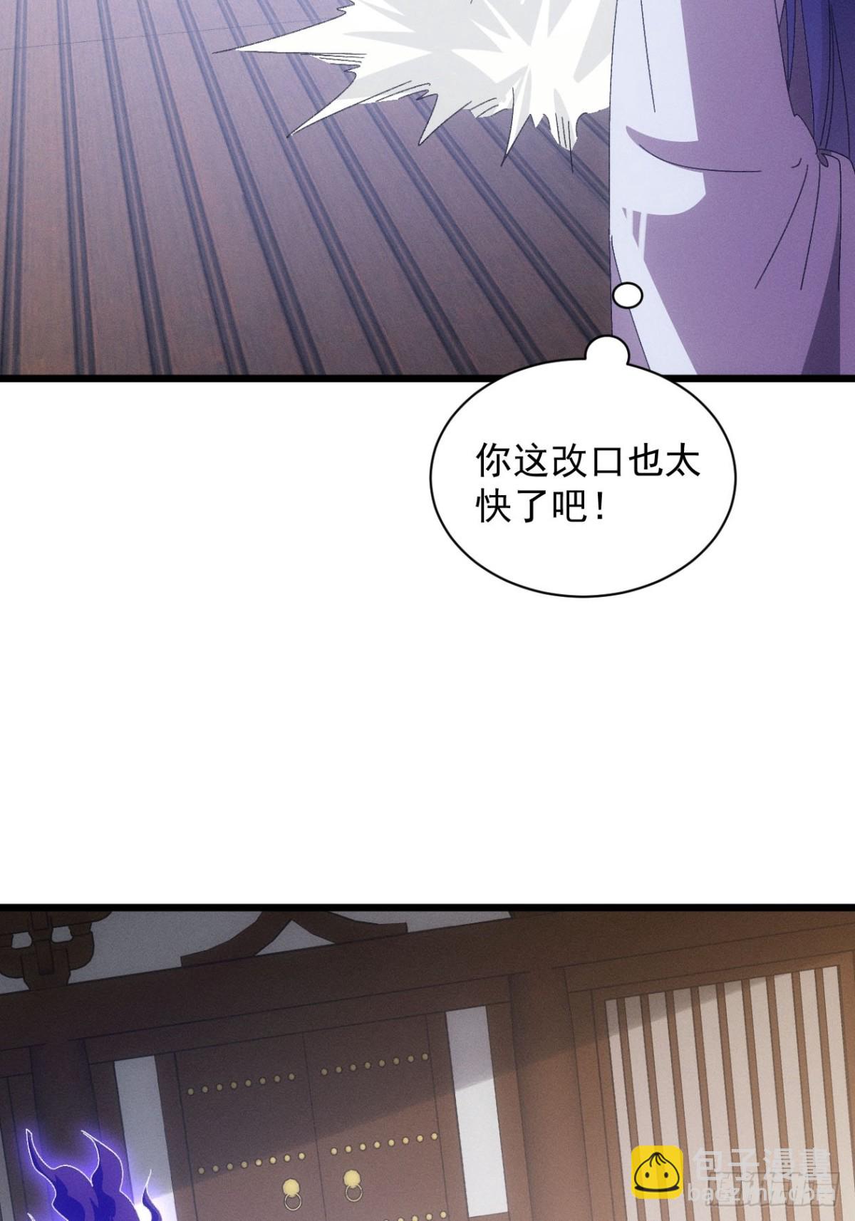 第289话  养鬼39