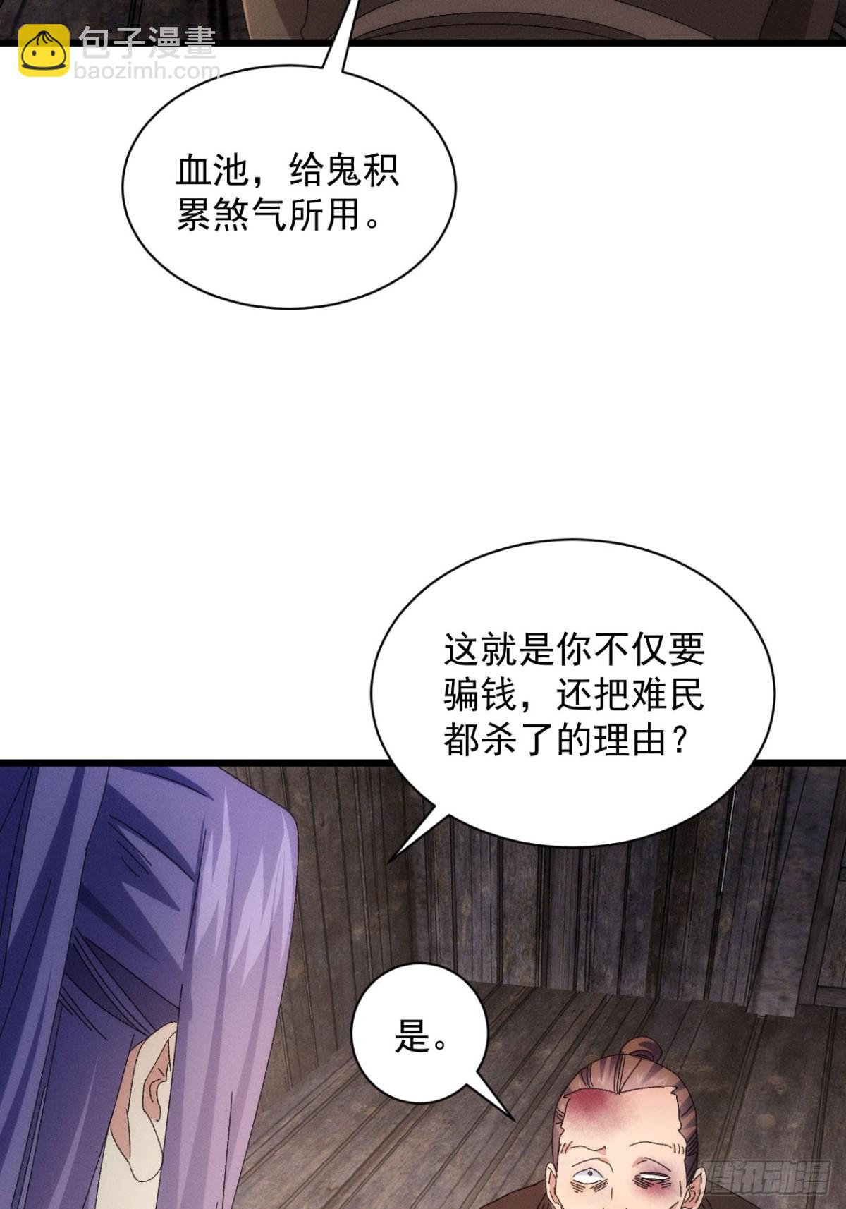 第290话 养鬼（下）10