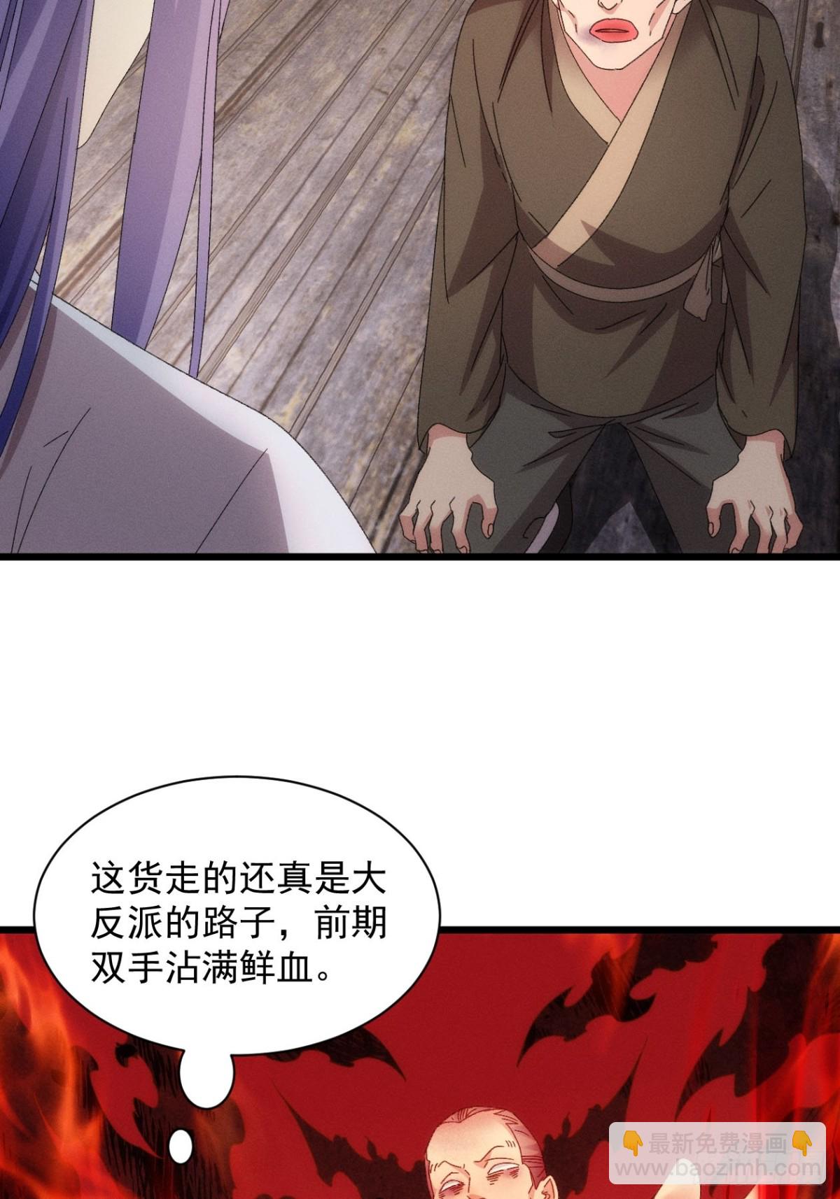 第290话 养鬼（下）11
