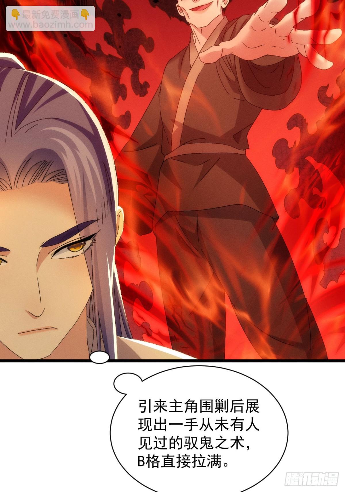 第290话 养鬼（下）12
