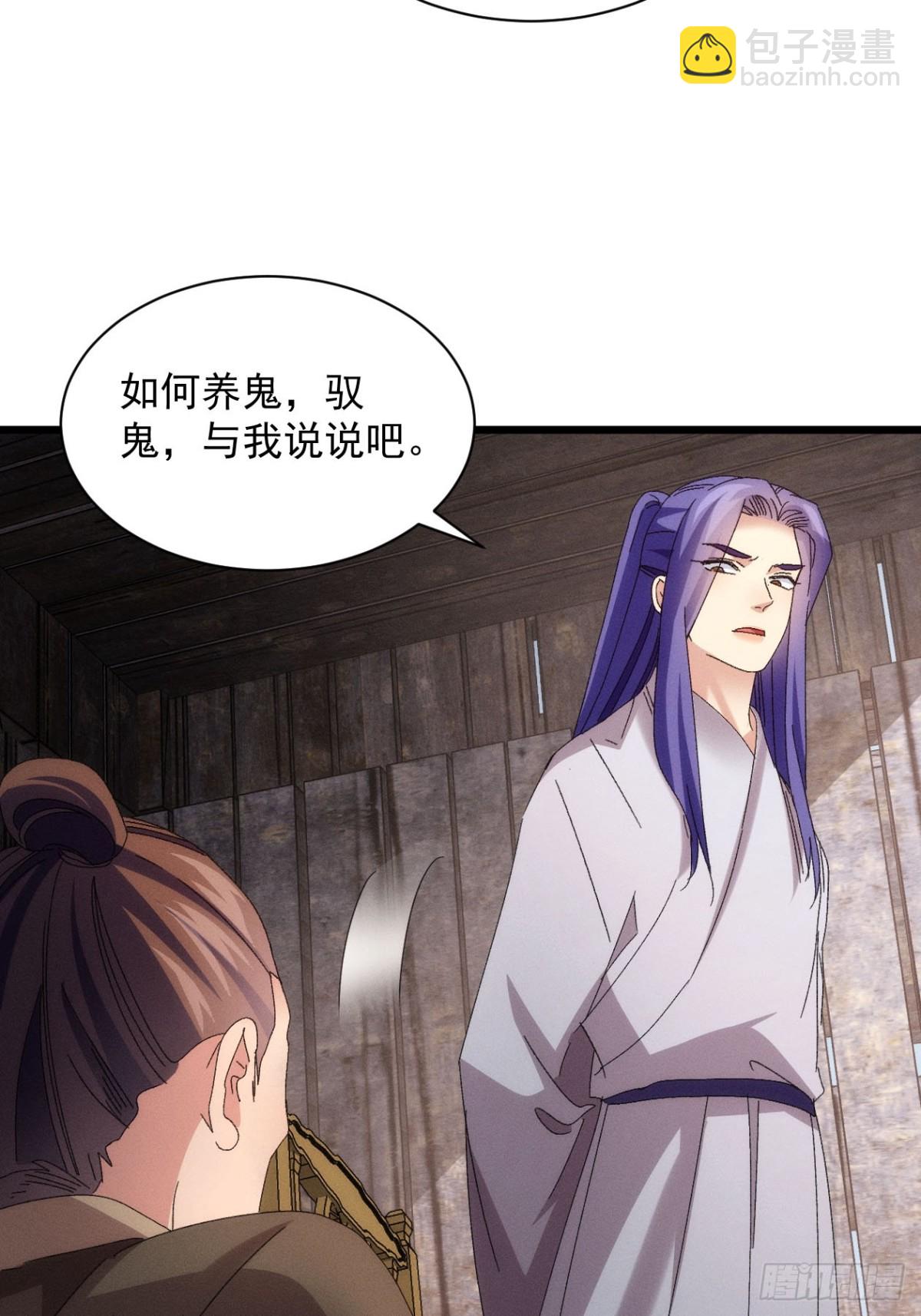 第290话 养鬼（下）13