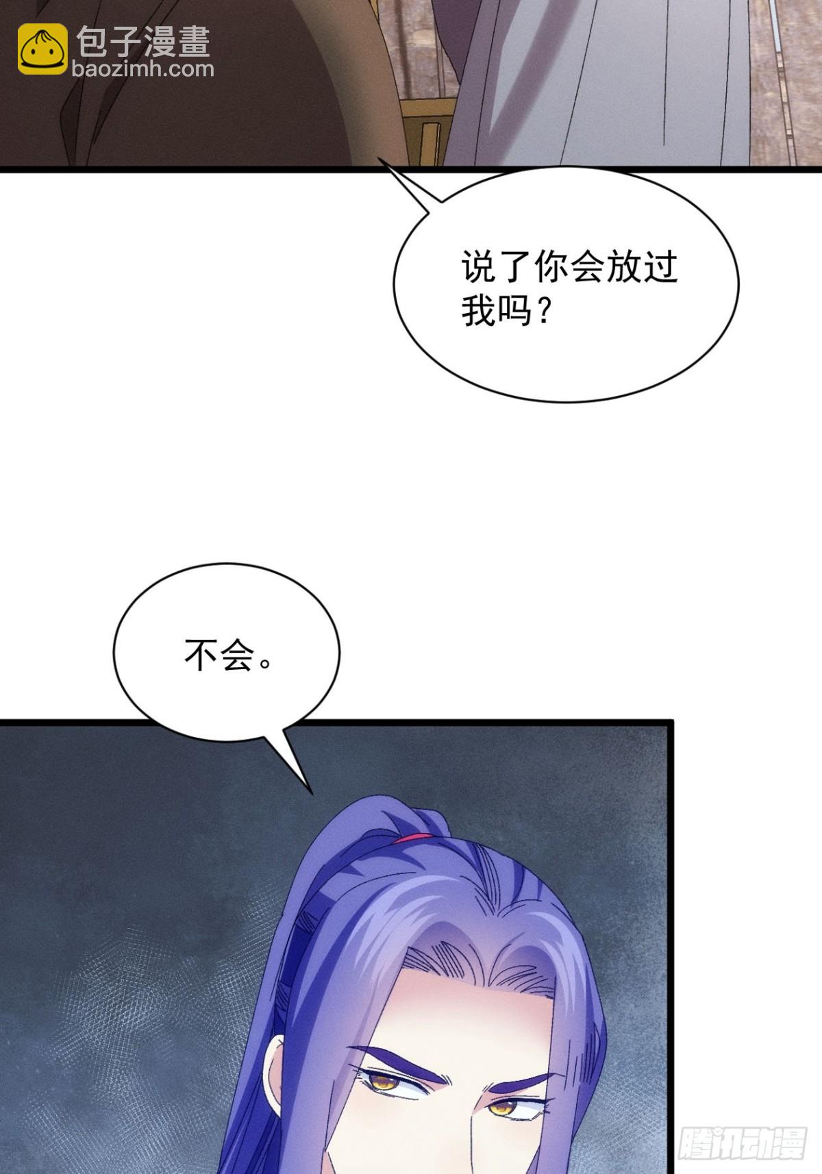 第290话 养鬼（下）14